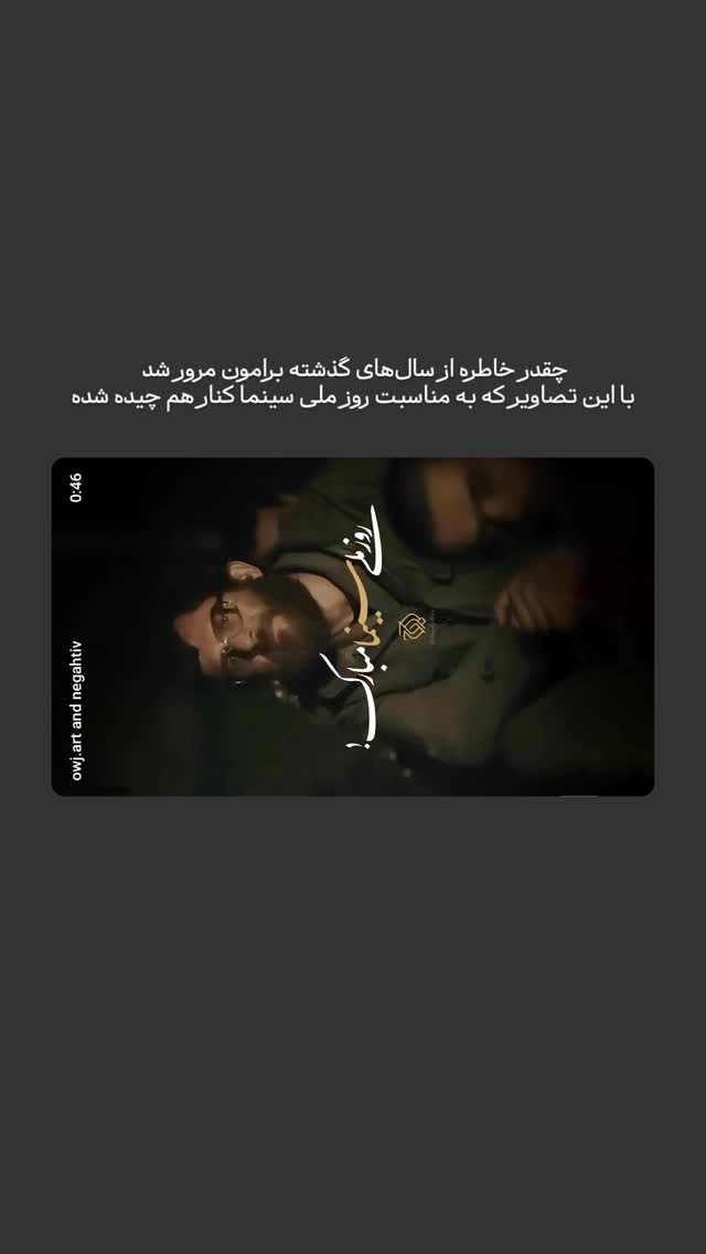  جدید ترین استوری اینستاگرام mustafa_sajedi
