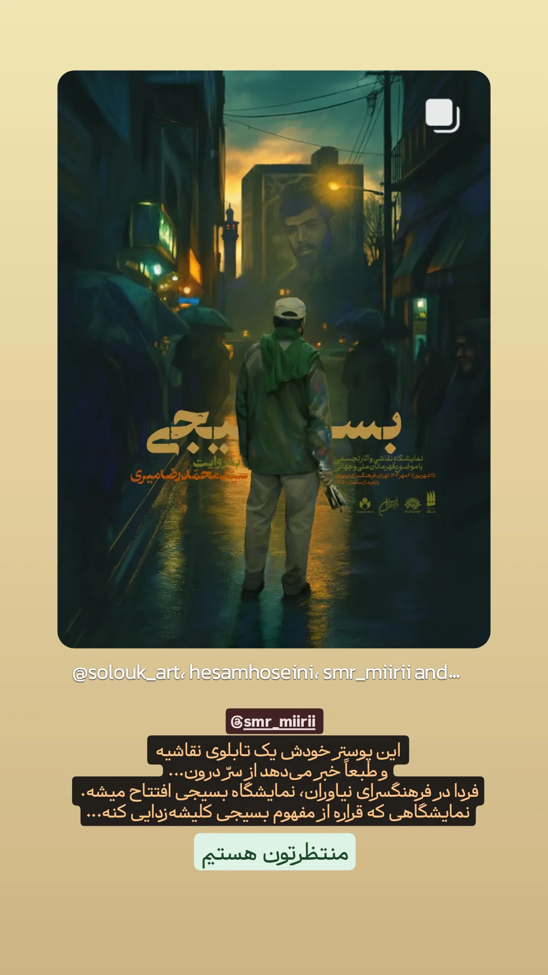  جدید ترین استوری اینستاگرام mustafa_sajedi