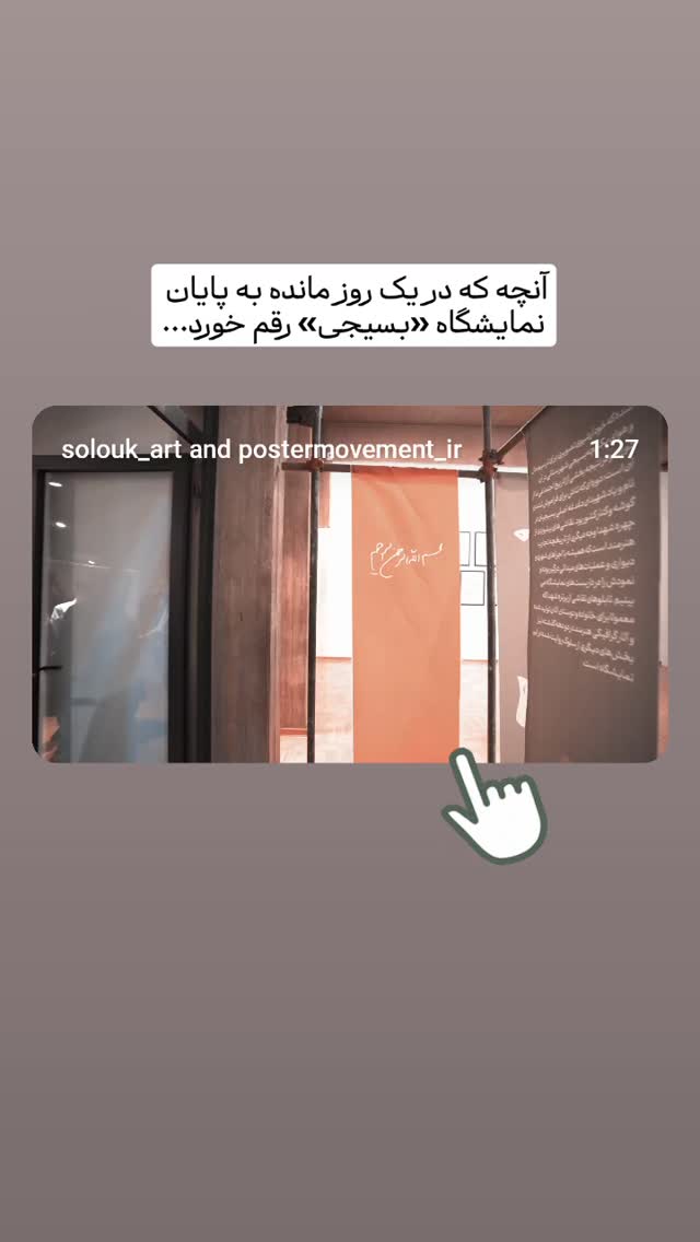  جدید ترین استوری اینستاگرام mustafa_sajedi