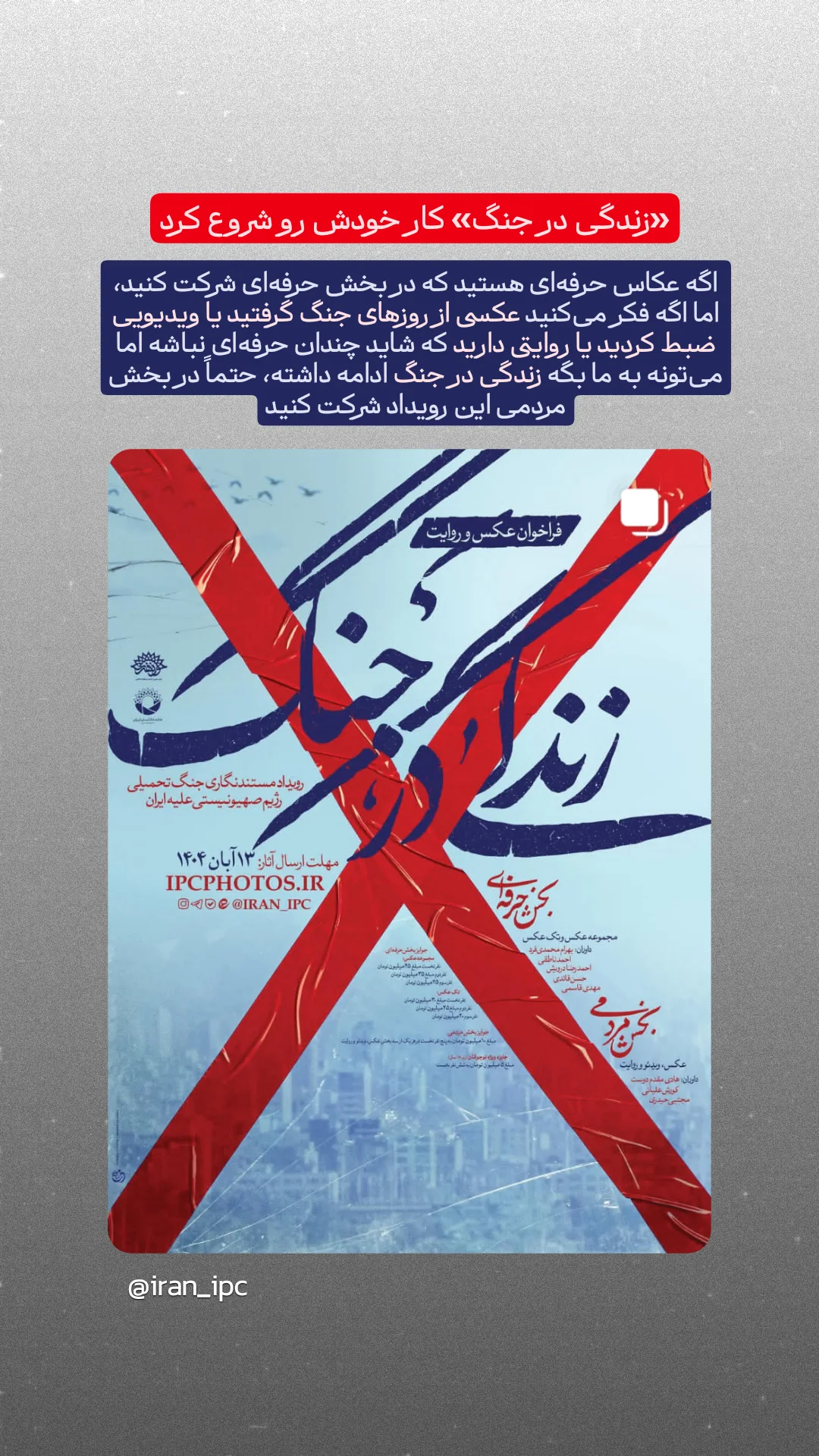  جدید ترین استوری اینستاگرام mustafa_sajedi