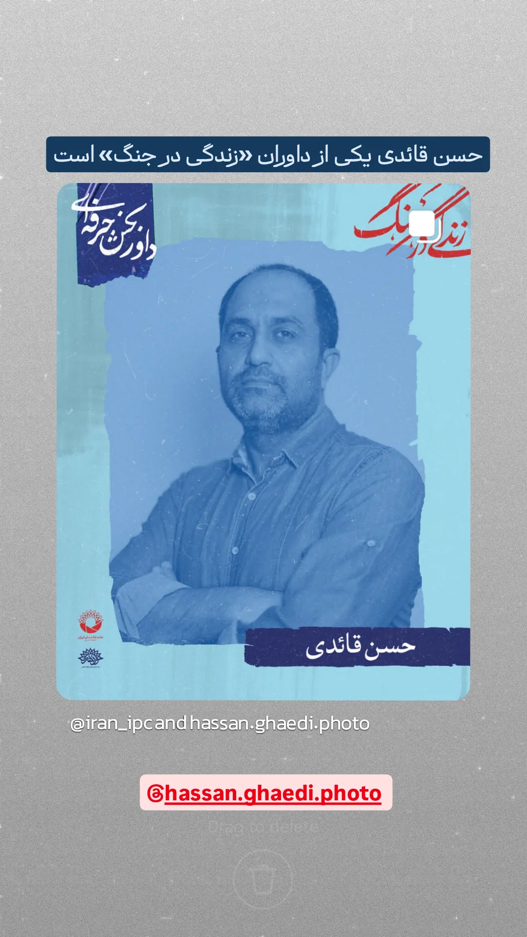  جدید ترین استوری اینستاگرام mustafa_sajedi