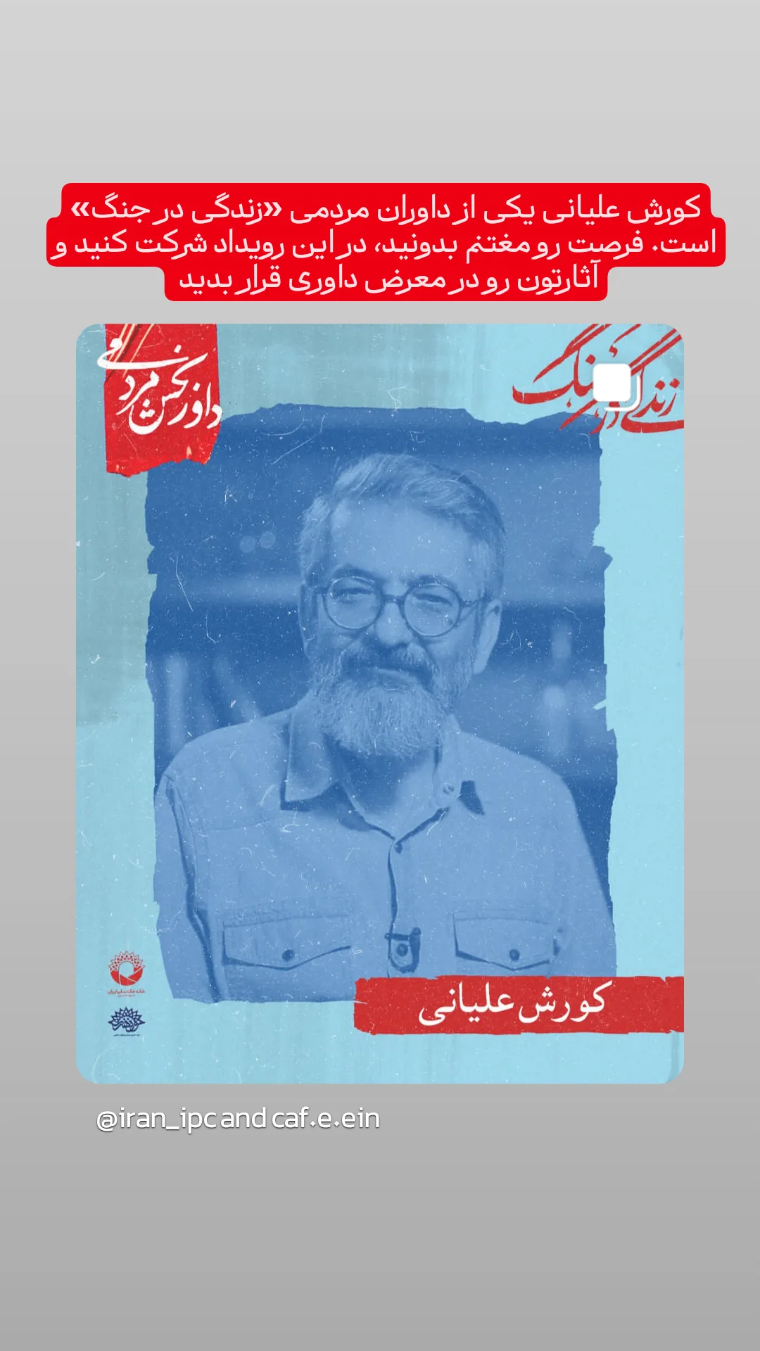  جدید ترین استوری اینستاگرام mustafa_sajedi