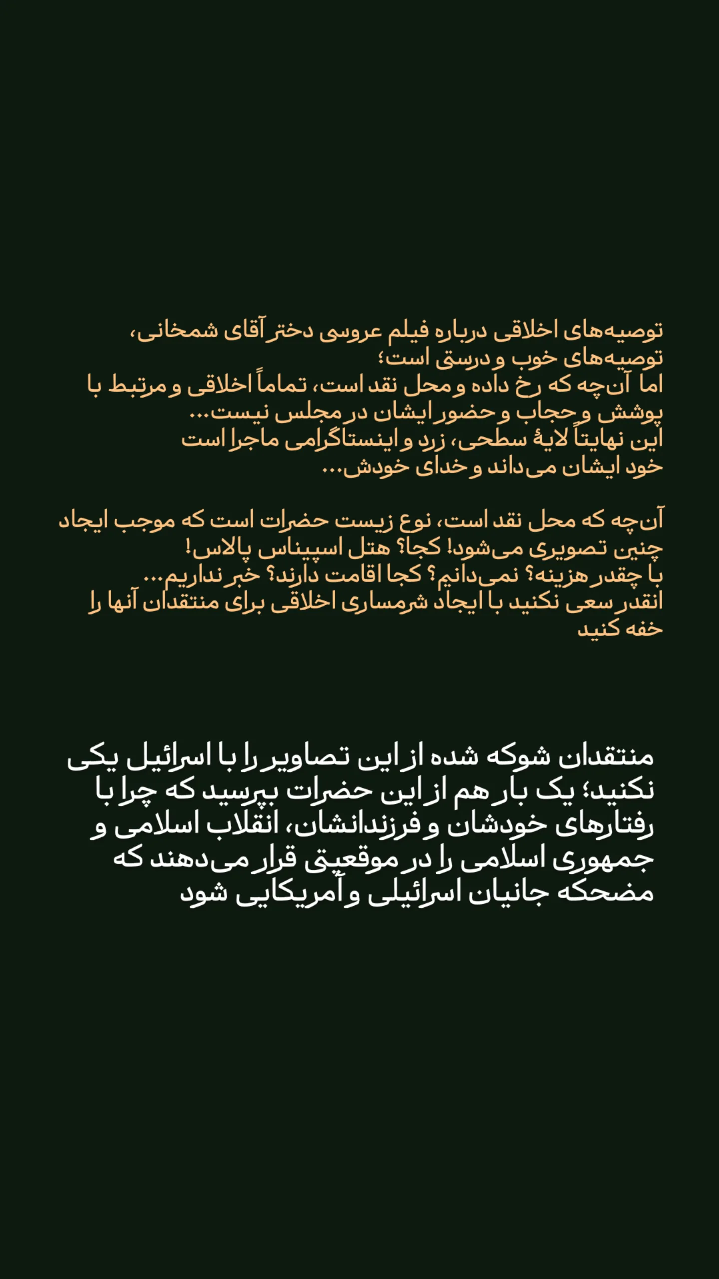  جدید ترین استوری اینستاگرام mustafa_sajedi