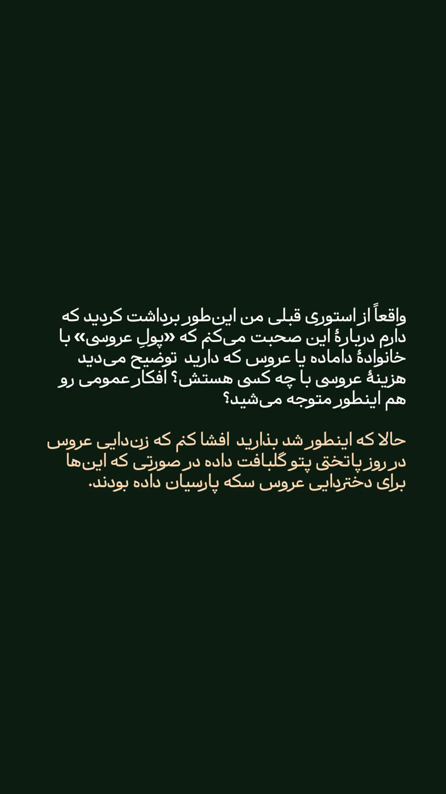  جدید ترین استوری اینستاگرام mustafa_sajedi