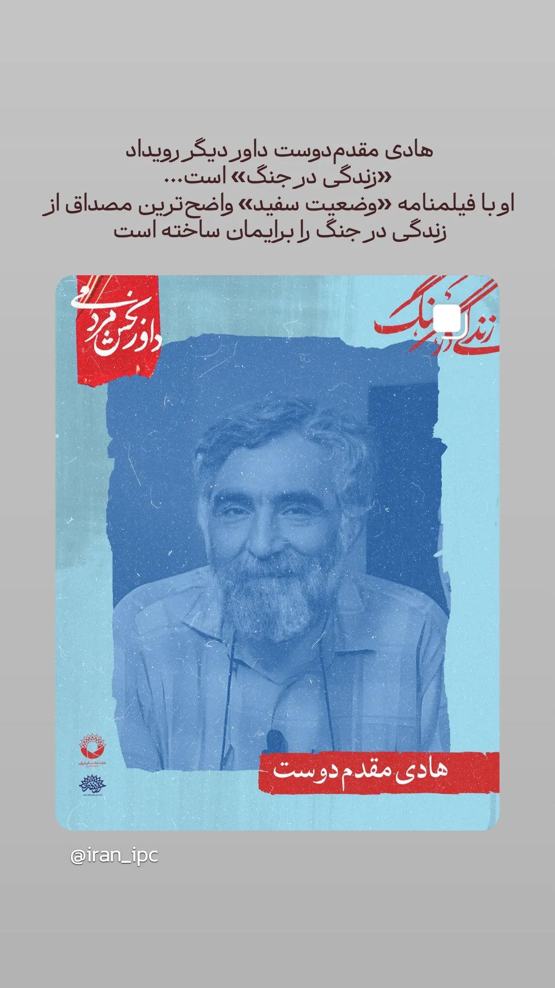  جدید ترین استوری اینستاگرام mustafa_sajedi