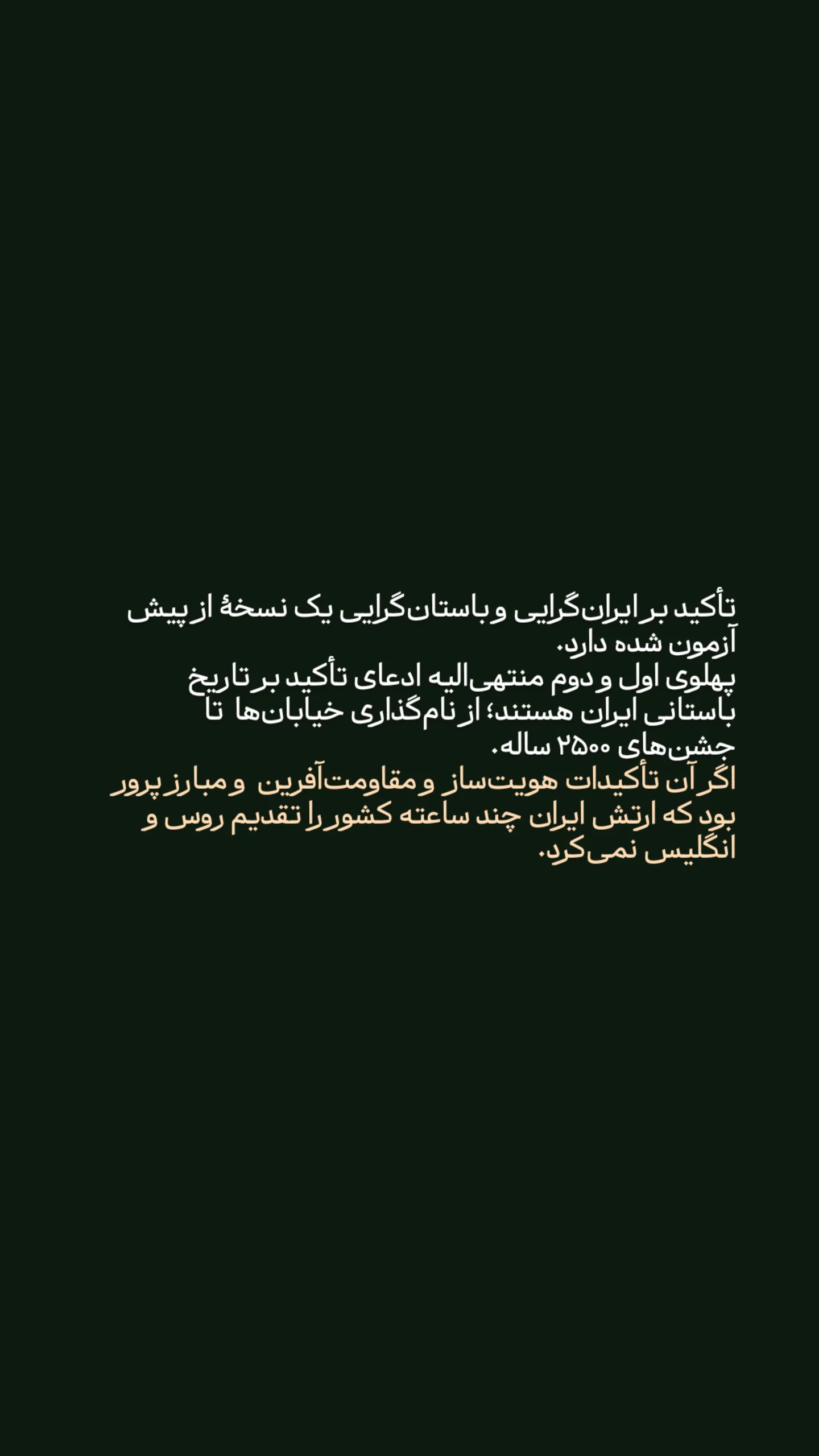  جدید ترین استوری اینستاگرام mustafa_sajedi
