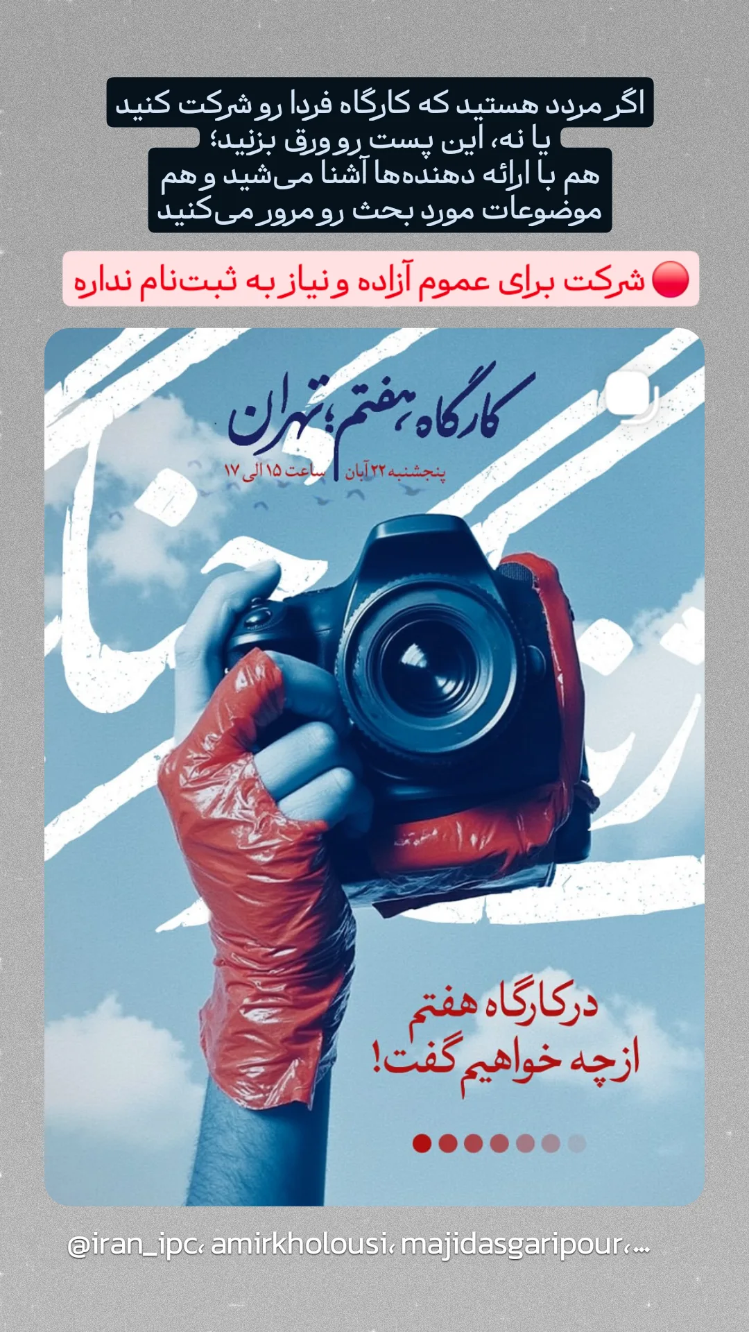  جدید ترین استوری اینستاگرام mustafa_sajedi