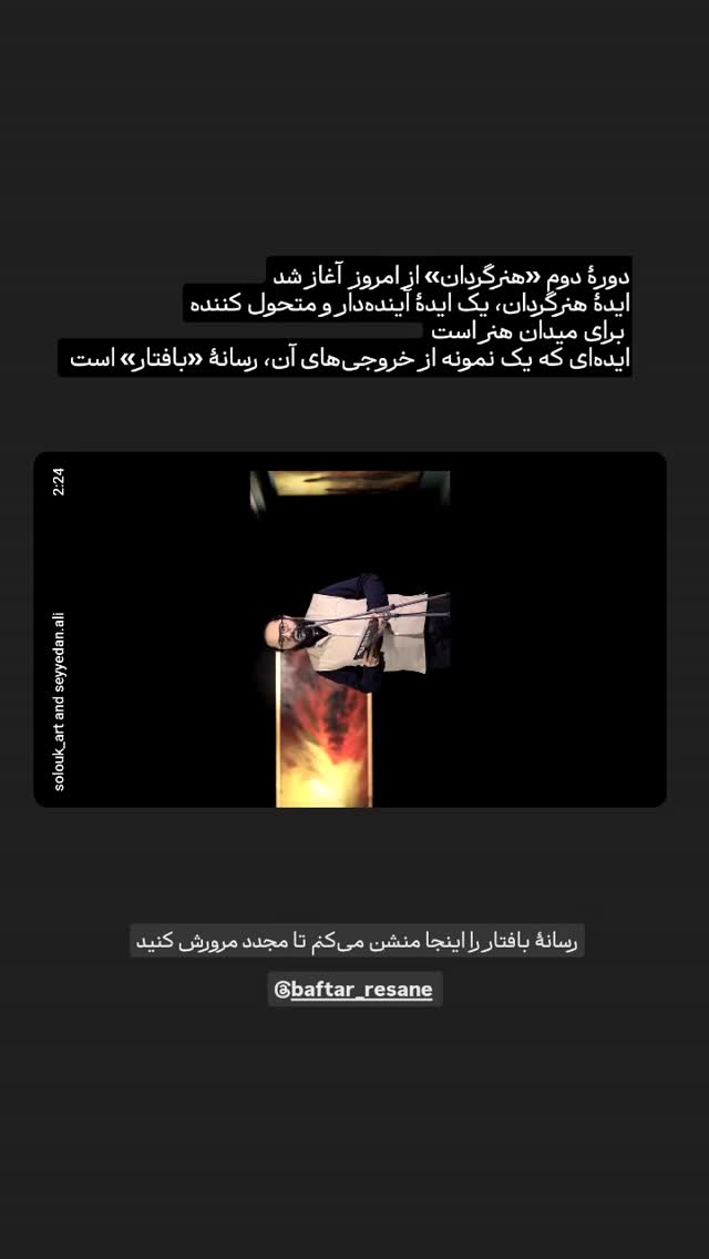  جدید ترین استوری اینستاگرام mustafa_sajedi