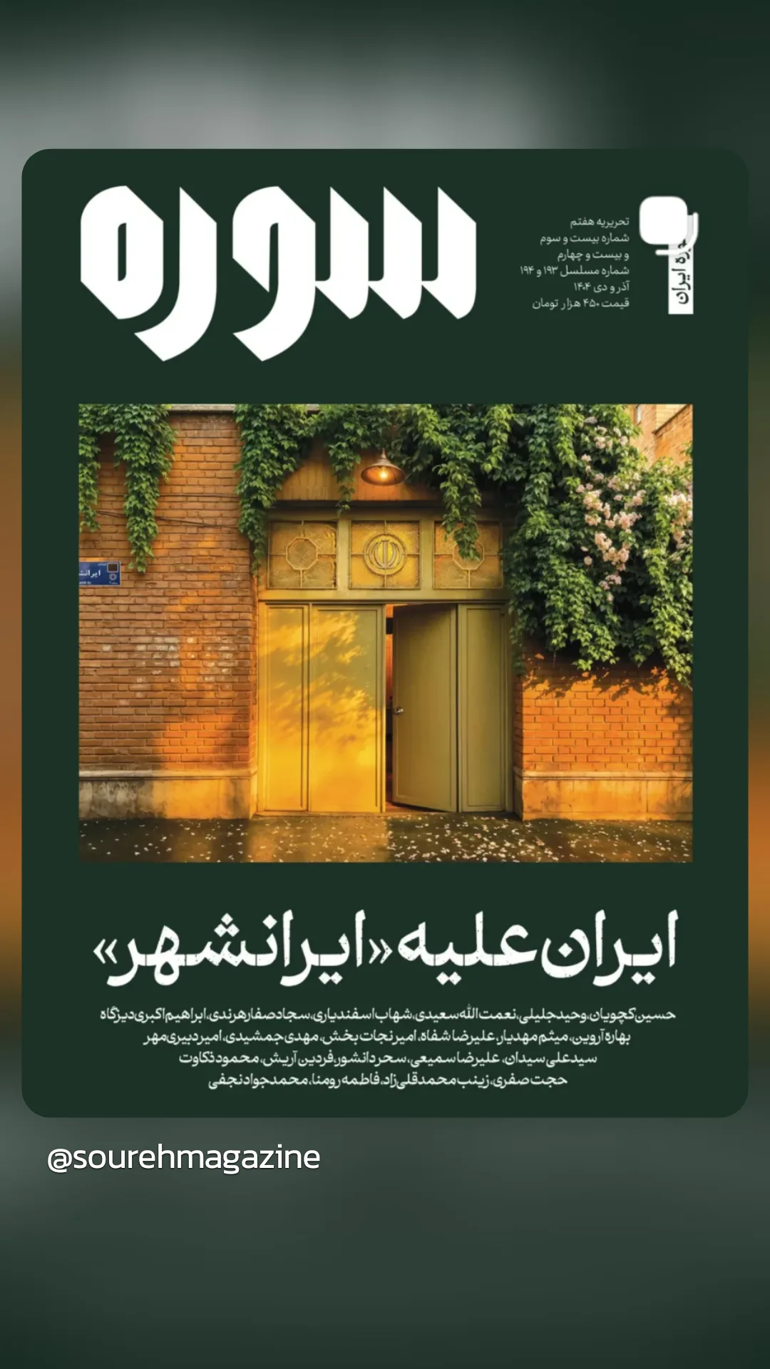  جدید ترین استوری اینستاگرام mustafa_sajedi