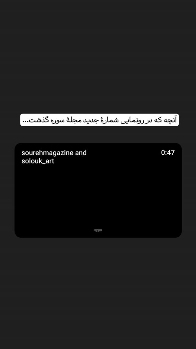  جدید ترین استوری اینستاگرام mustafa_sajedi