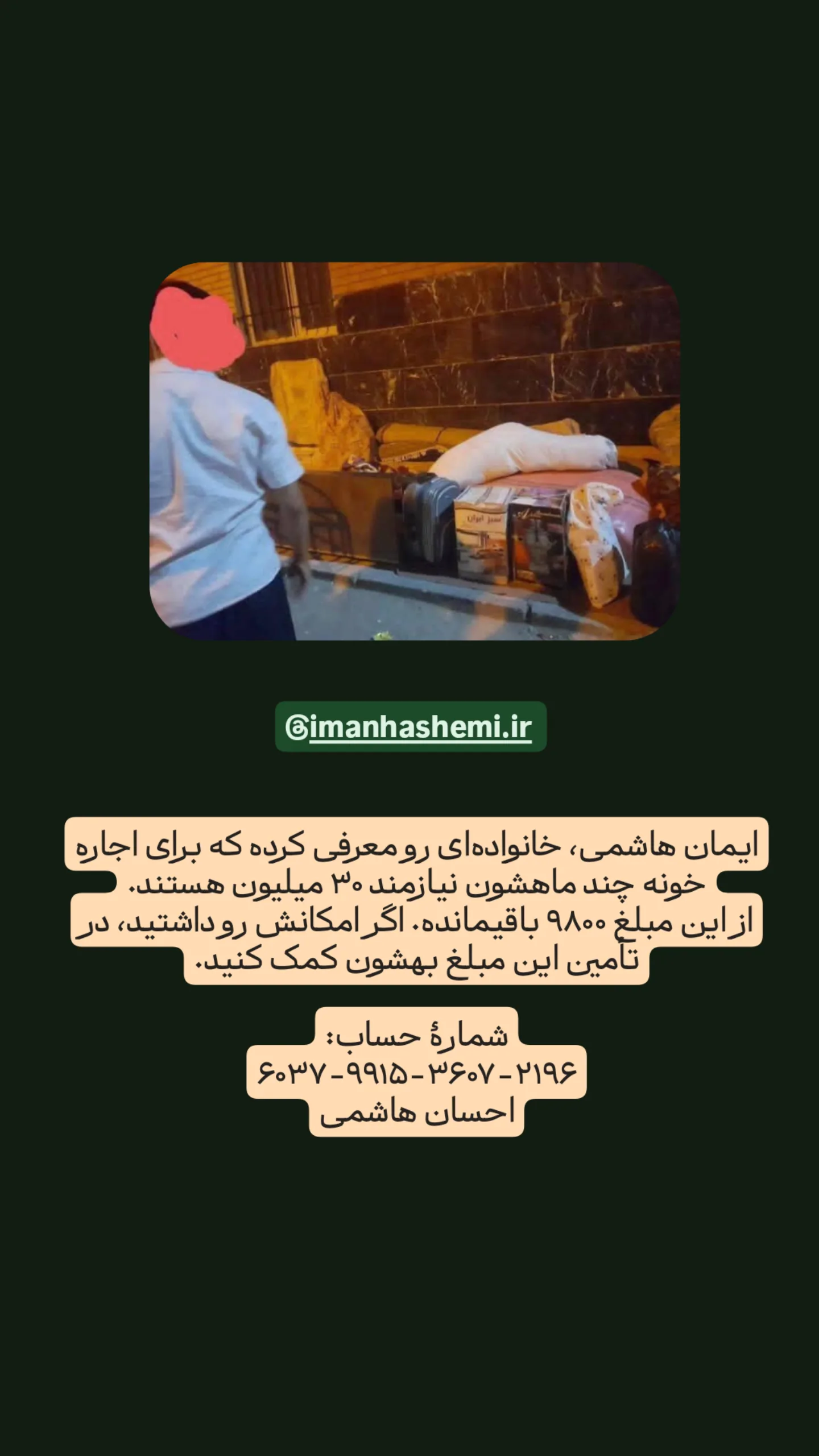  جدید ترین استوری اینستاگرام mustafa_sajedi