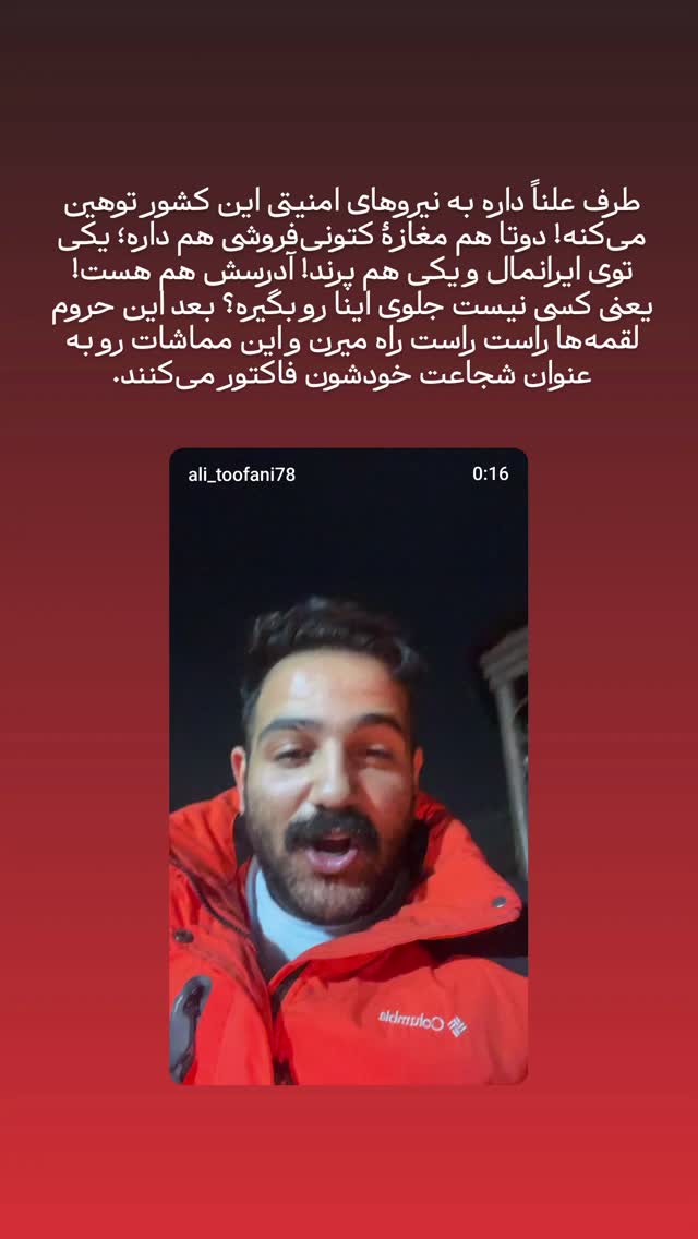  جدید ترین استوری اینستاگرام mustafa_sajedi