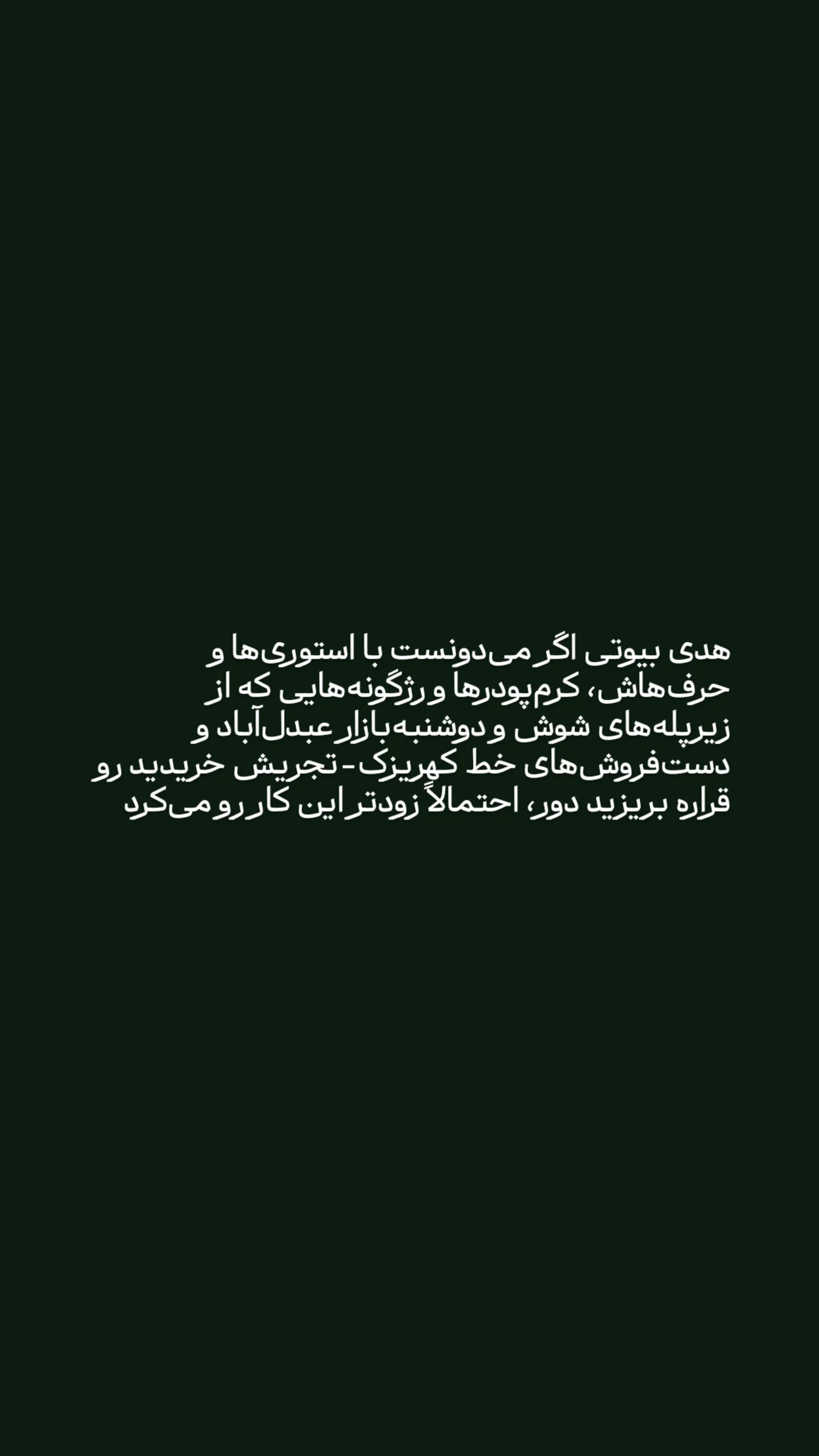  جدید ترین استوری اینستاگرام mustafa_sajedi