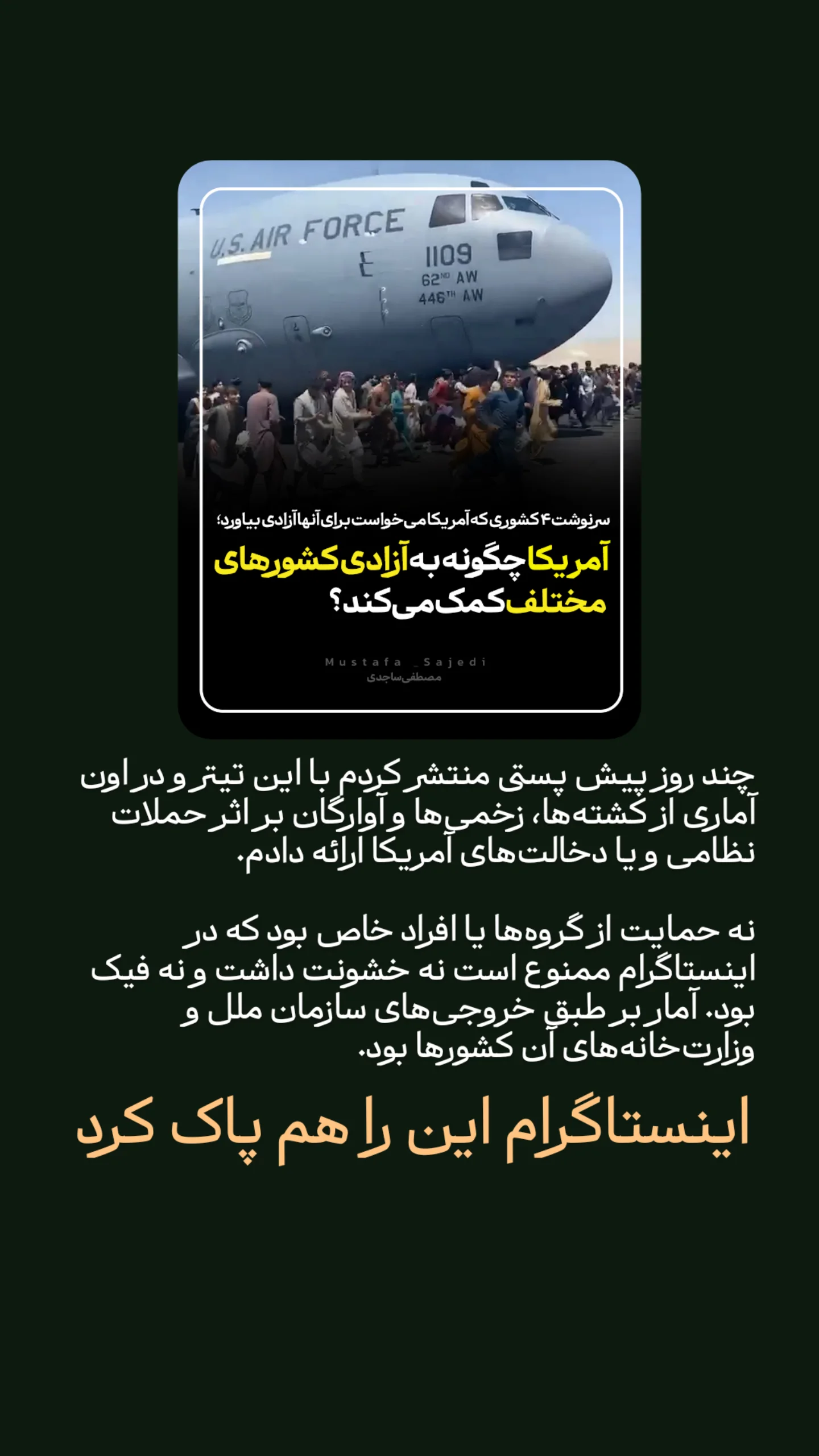  جدید ترین استوری اینستاگرام mustafa_sajedi