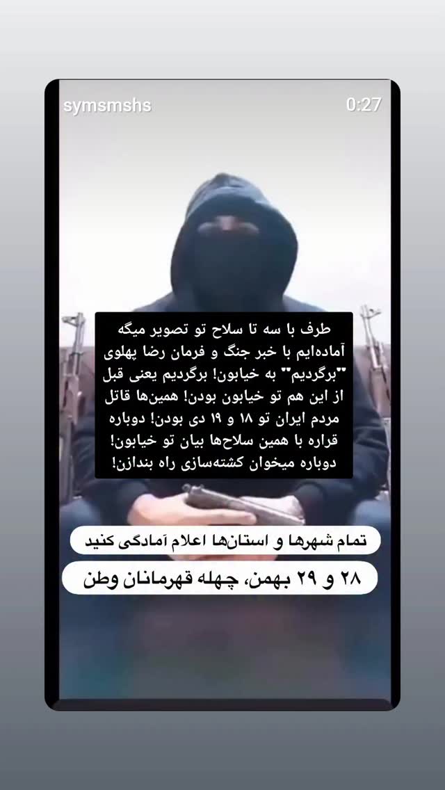  جدید ترین استوری اینستاگرام mustafa_sajedi