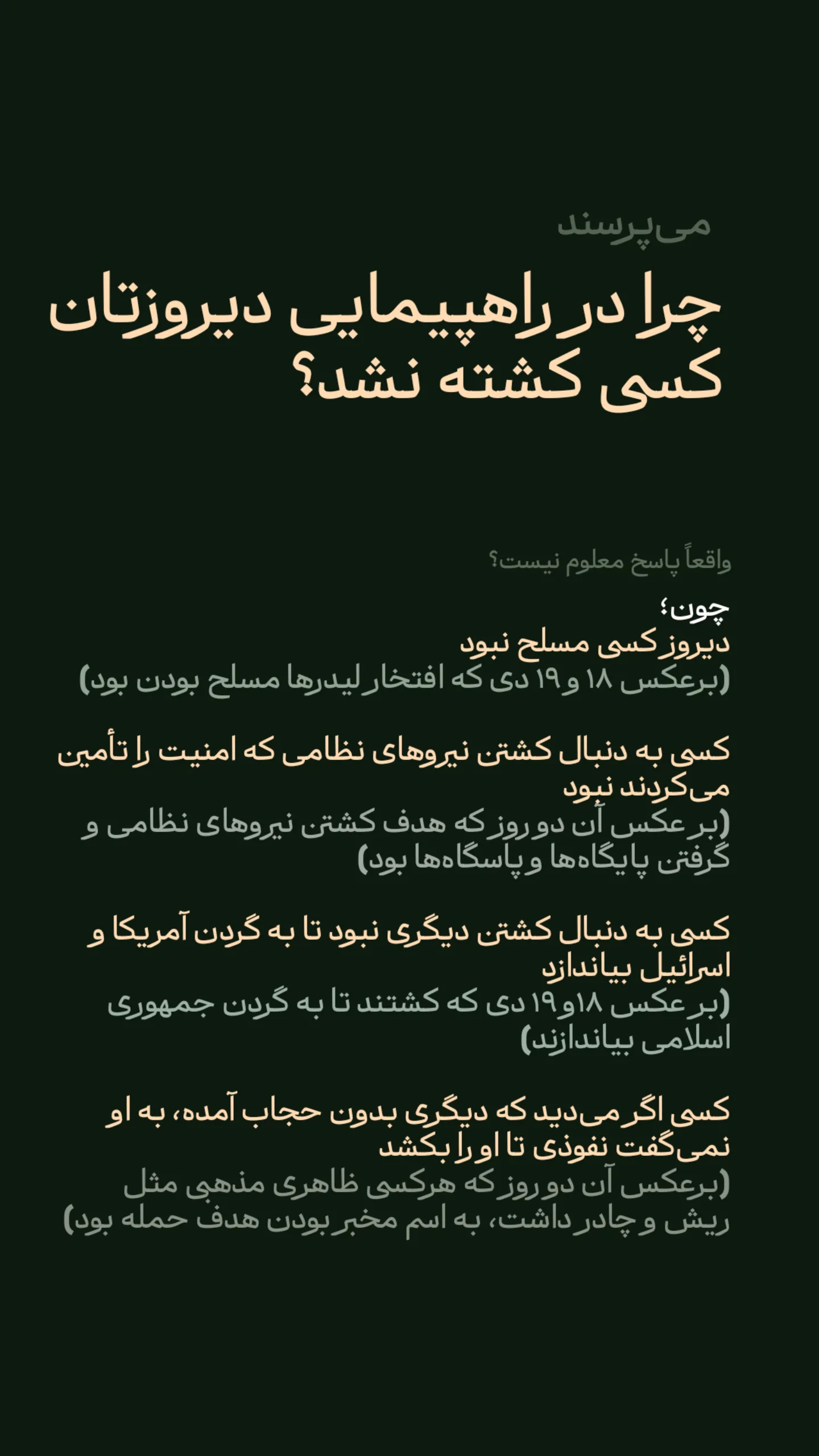  جدید ترین استوری اینستاگرام mustafa_sajedi