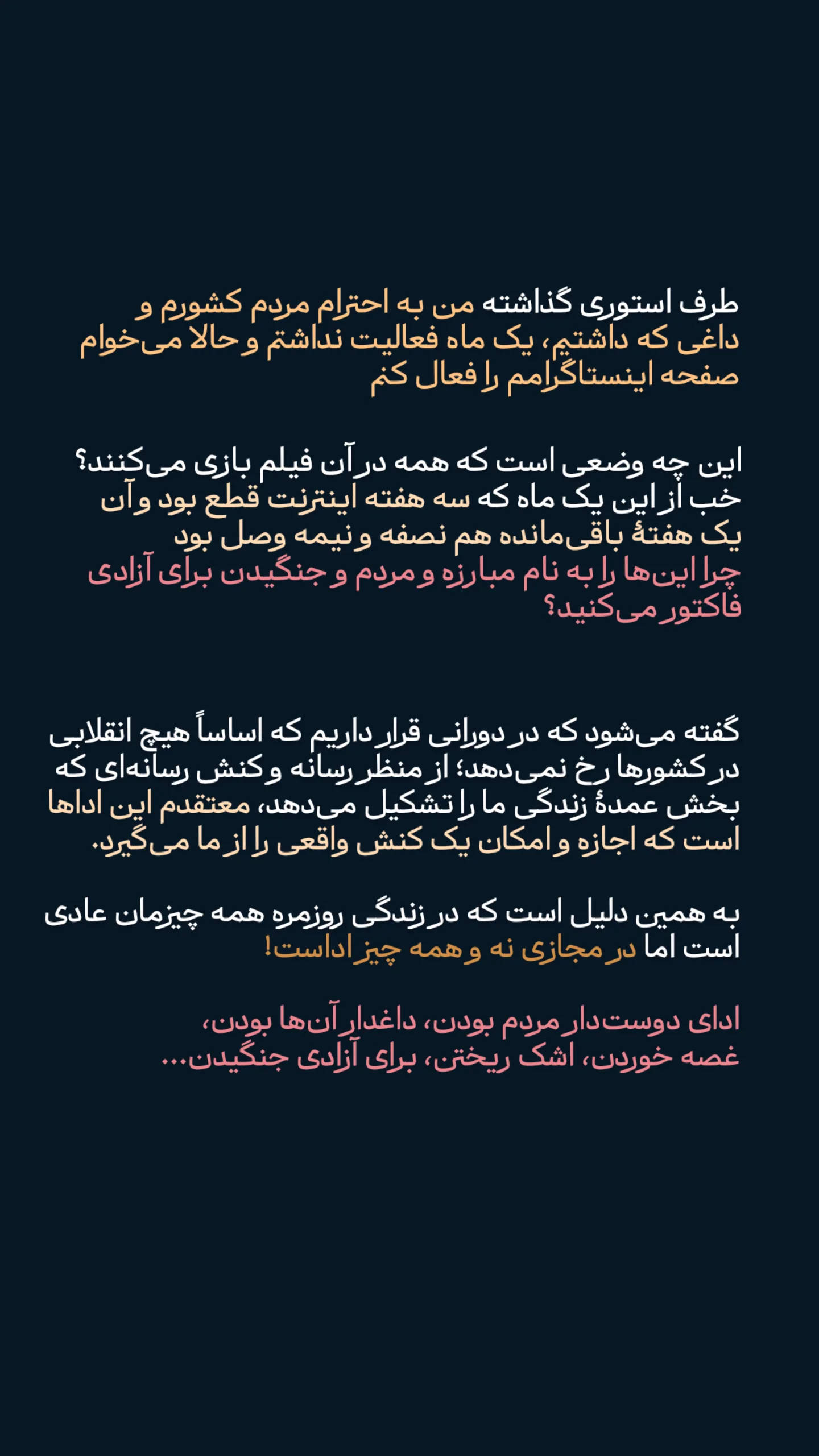  جدید ترین استوری اینستاگرام mustafa_sajedi
