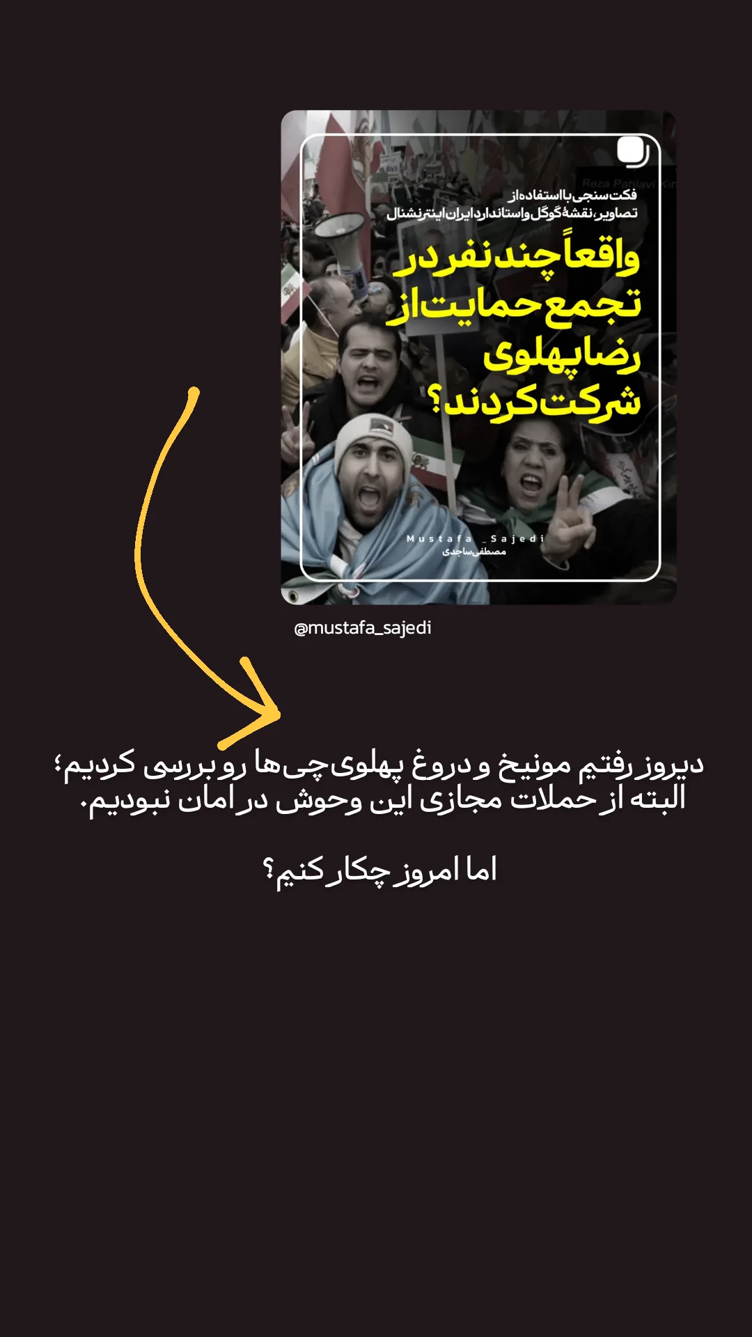  جدید ترین استوری اینستاگرام mustafa_sajedi