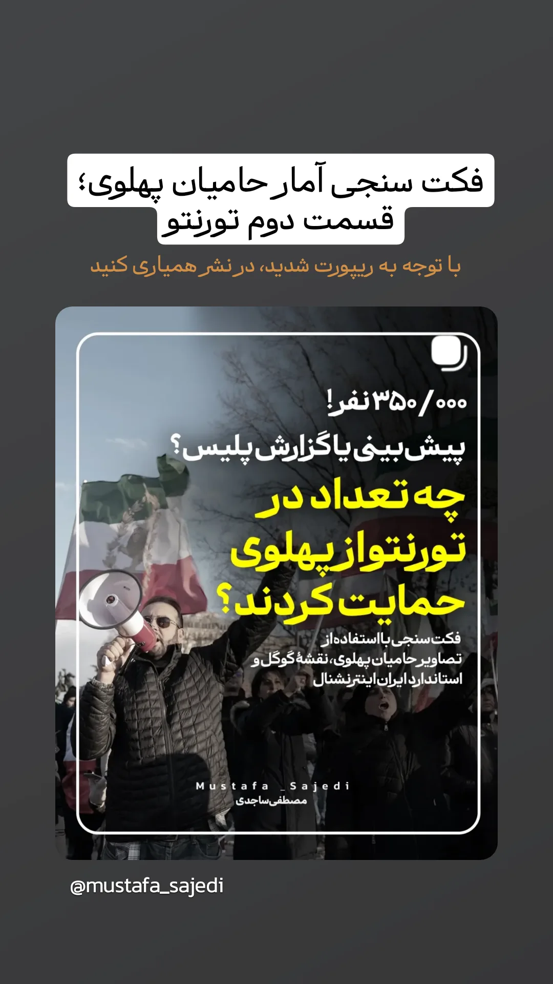  جدید ترین استوری اینستاگرام mustafa_sajedi
