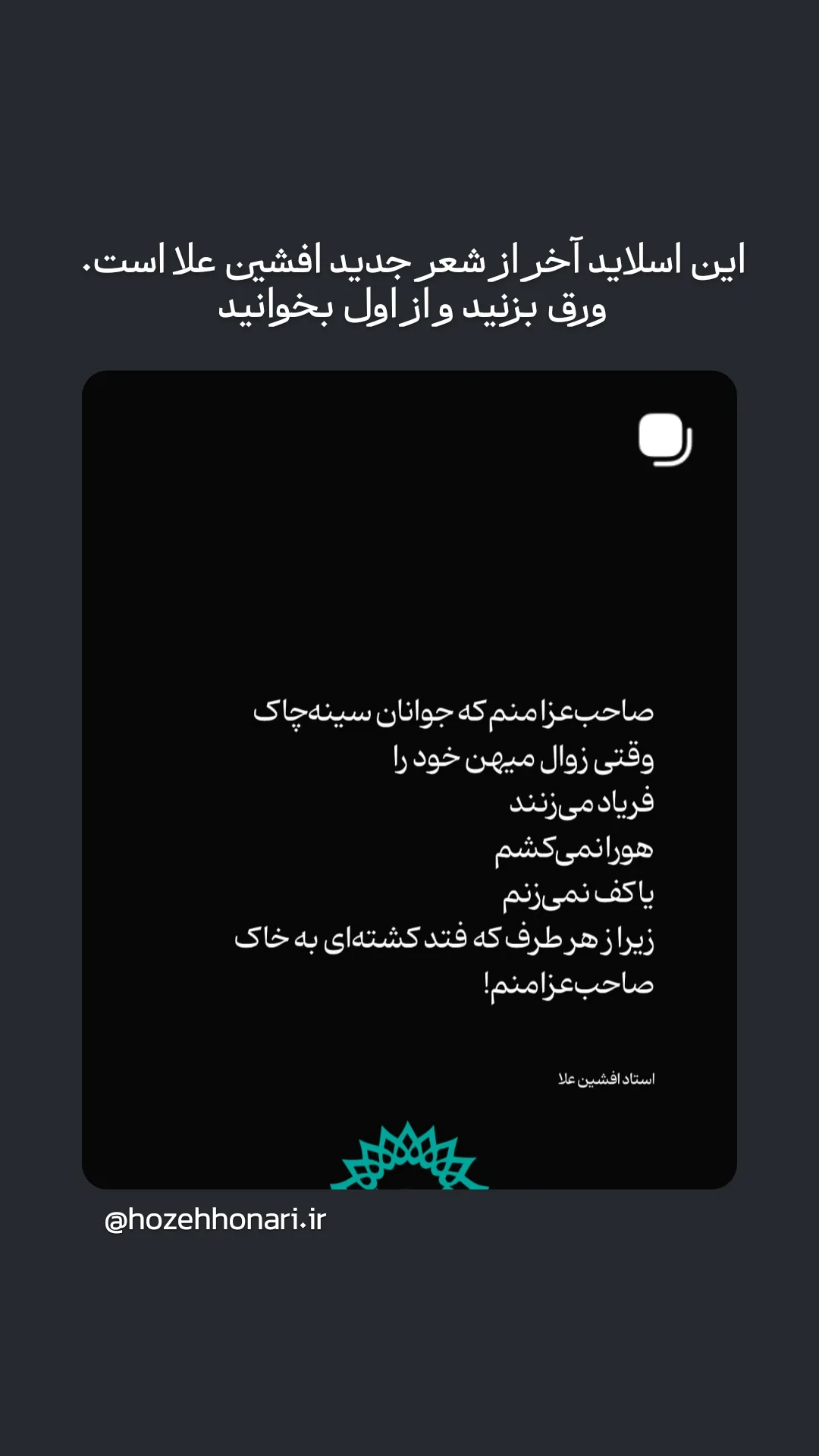  جدید ترین استوری اینستاگرام mustafa_sajedi