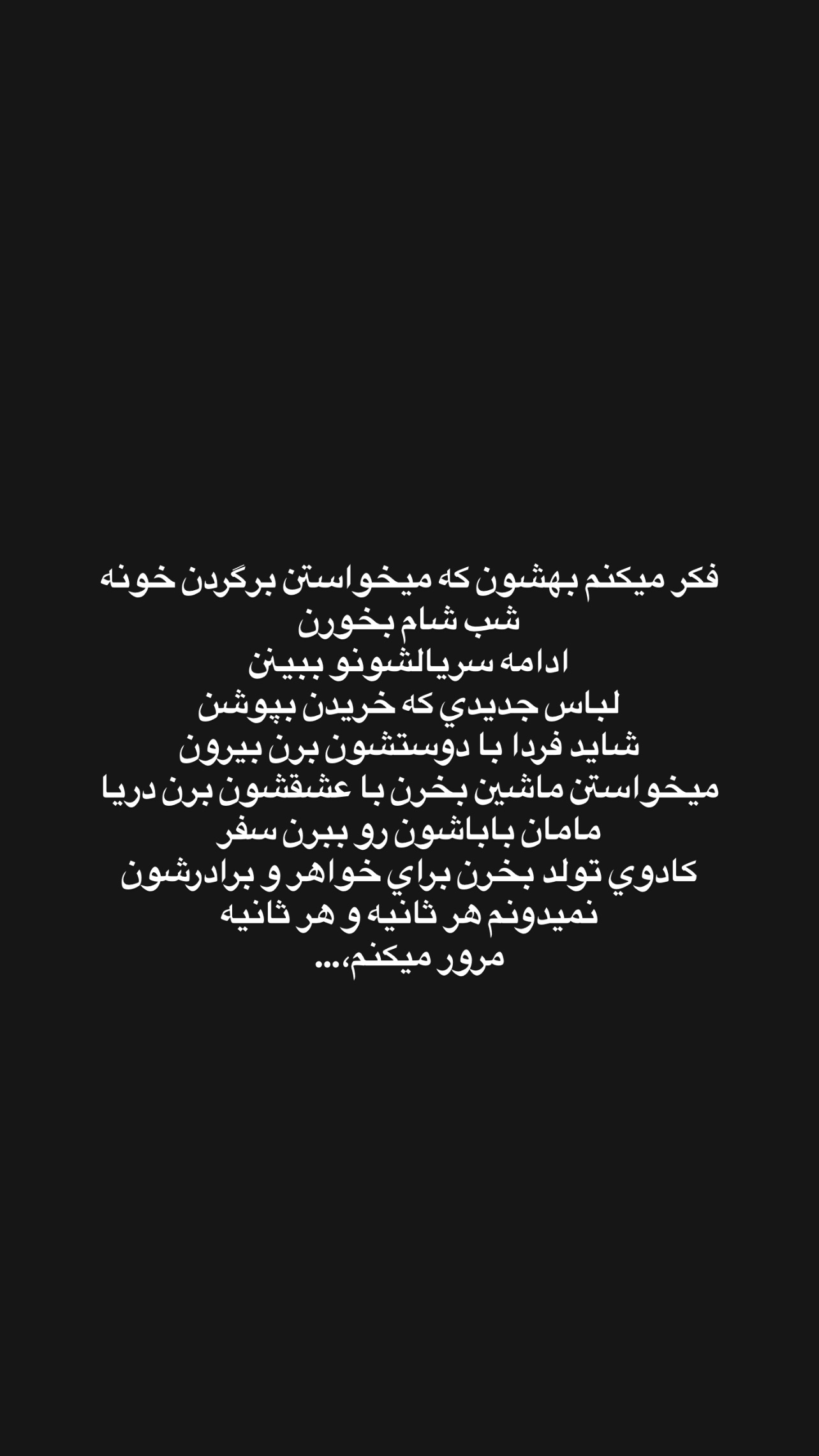  جدید ترین استوری اینستاگرام هستی