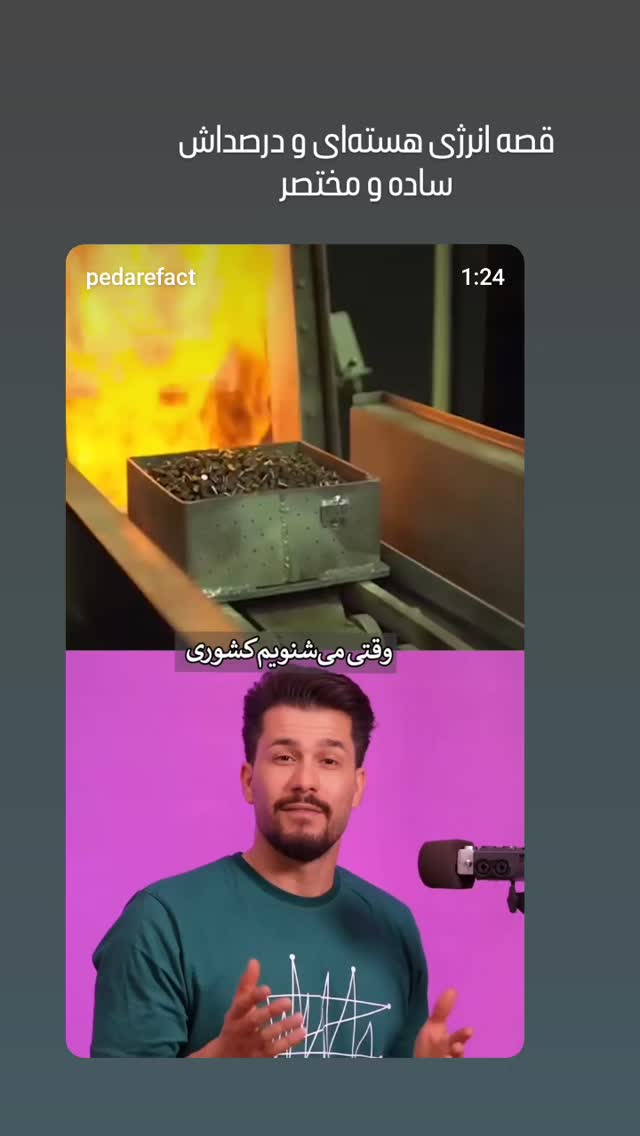  جدید ترین استوری اینستاگرام نفیسه سادات موسوی