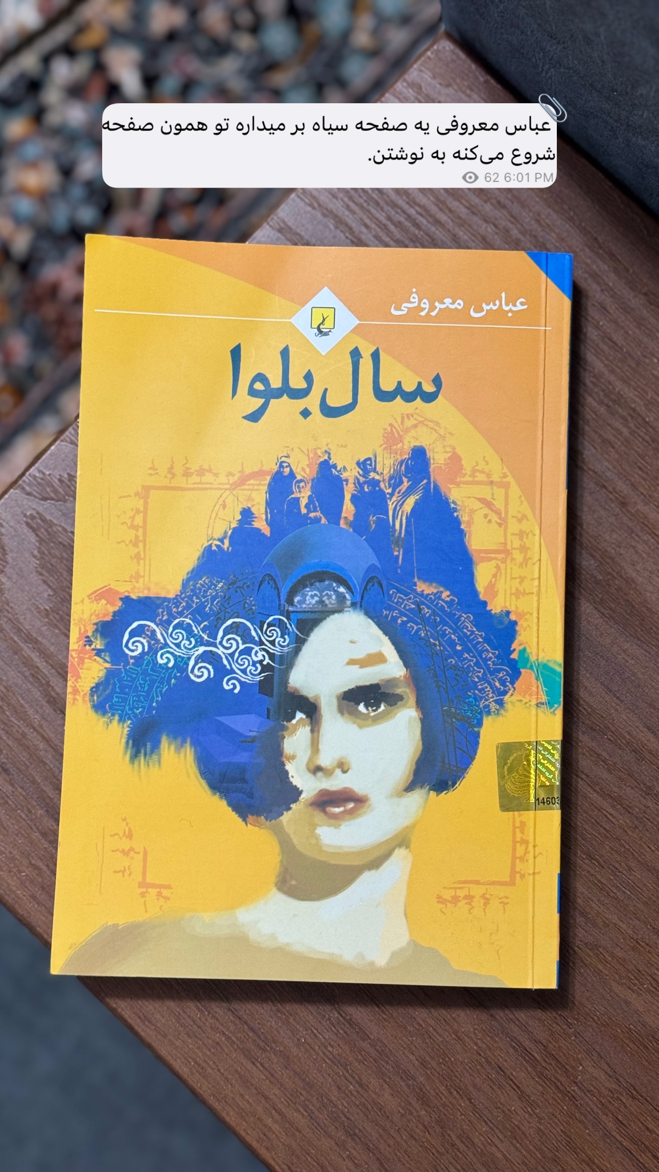  جدید ترین استوری اینستاگرام نيره سادات ميرخليلى