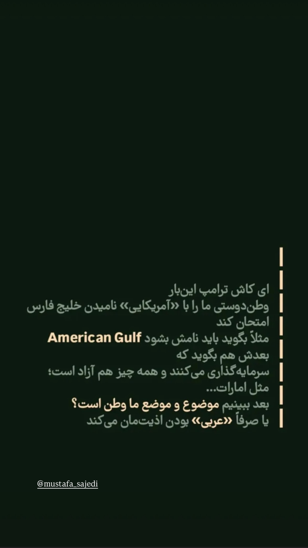  جدید ترین استوری اینستاگرام نيره سادات ميرخليلى