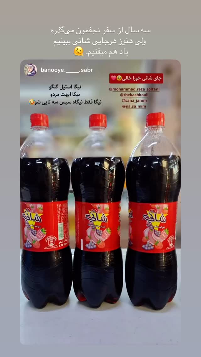  جدید ترین استوری اینستاگرام نيره سادات ميرخليلى