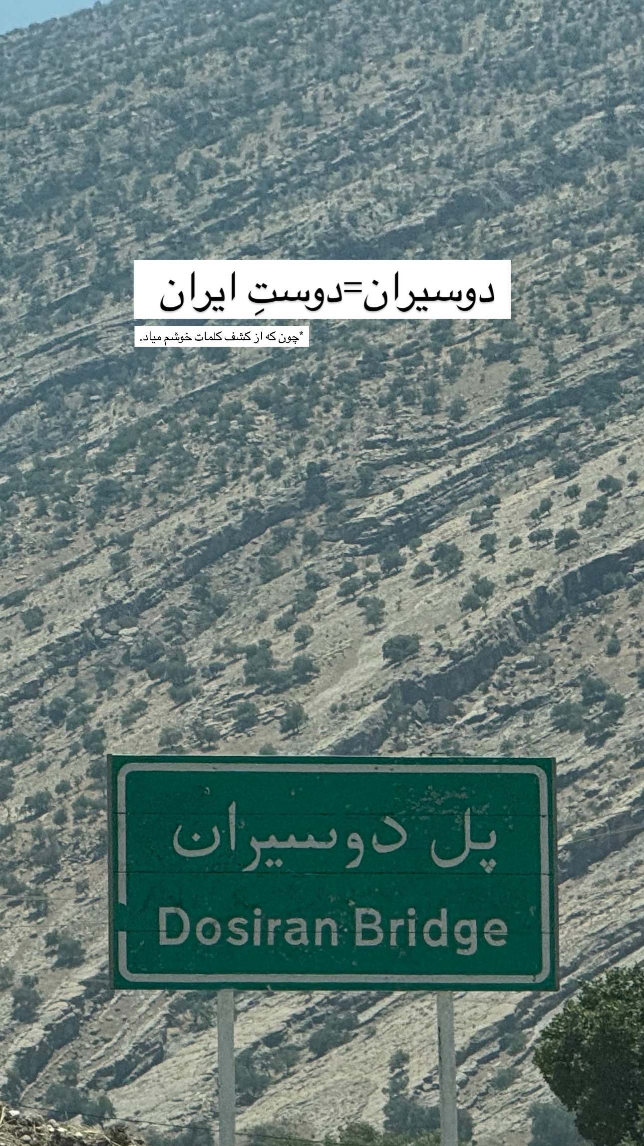  جدید ترین استوری اینستاگرام نيره سادات ميرخليلى