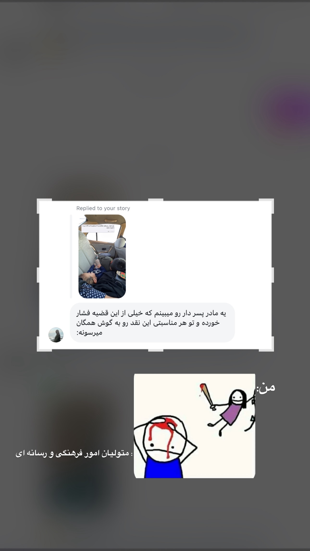  جدید ترین استوری اینستاگرام نيره سادات ميرخليلى