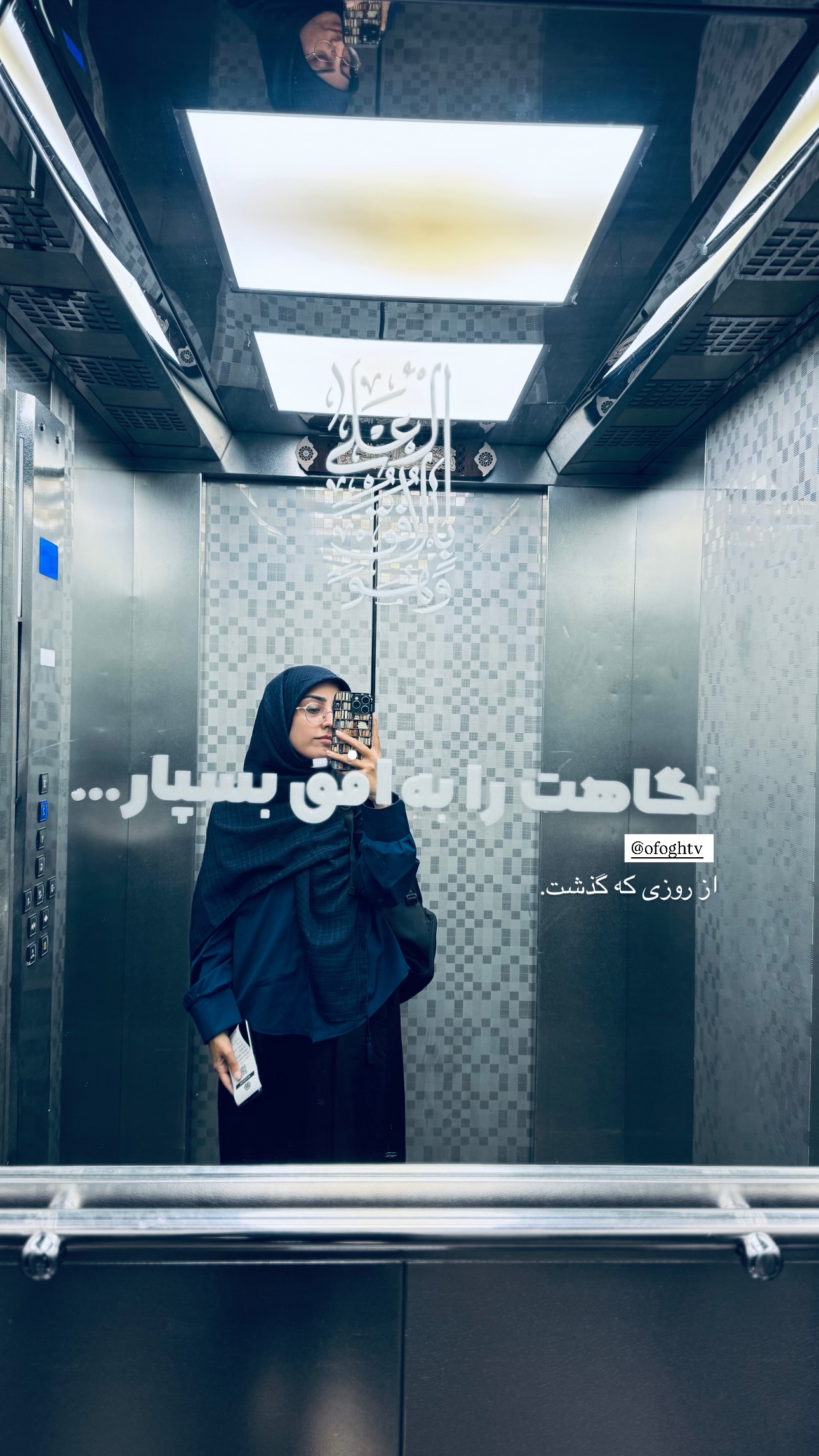  جدید ترین استوری اینستاگرام نيره سادات ميرخليلى