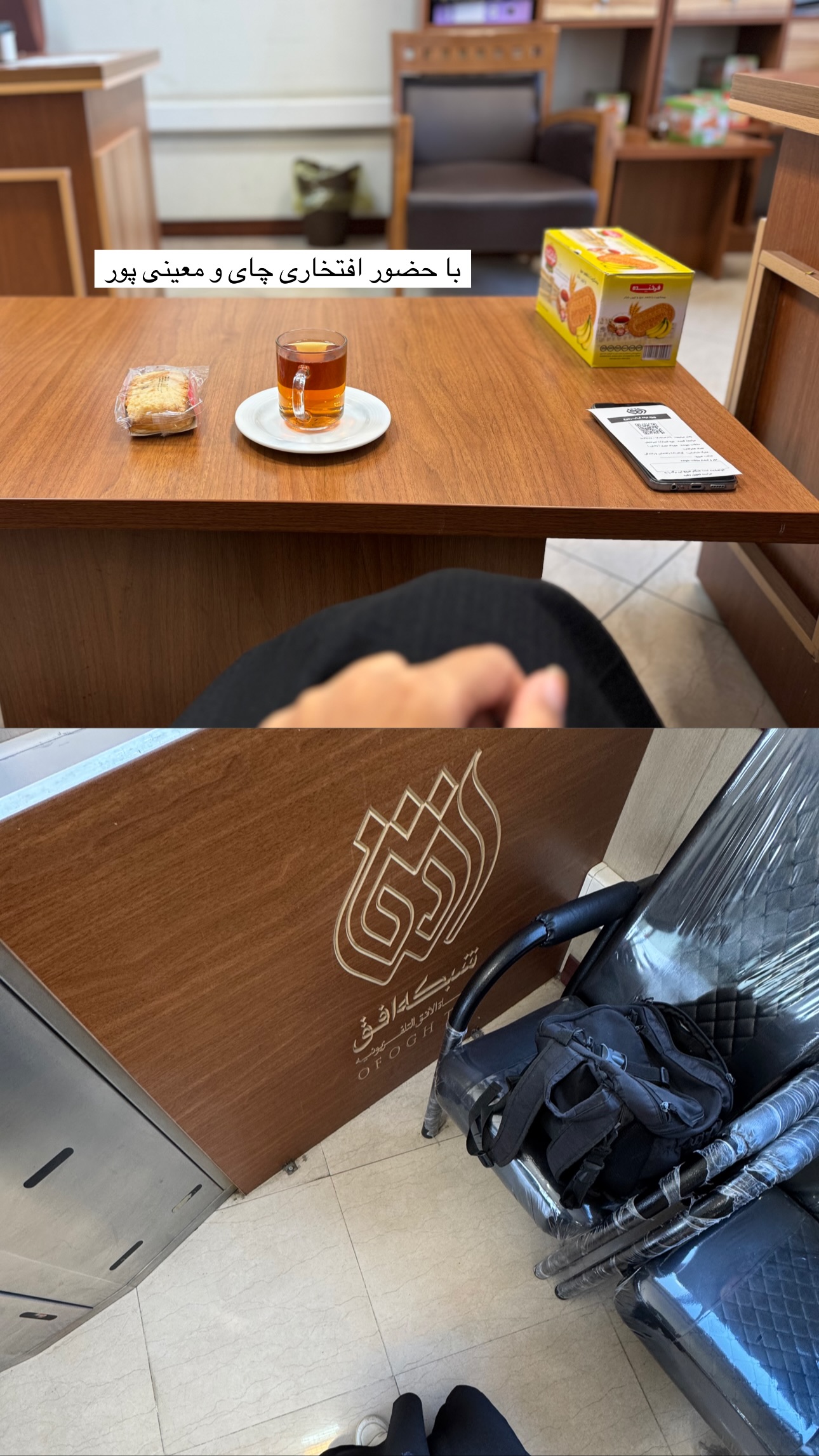  جدید ترین استوری اینستاگرام نيره سادات ميرخليلى