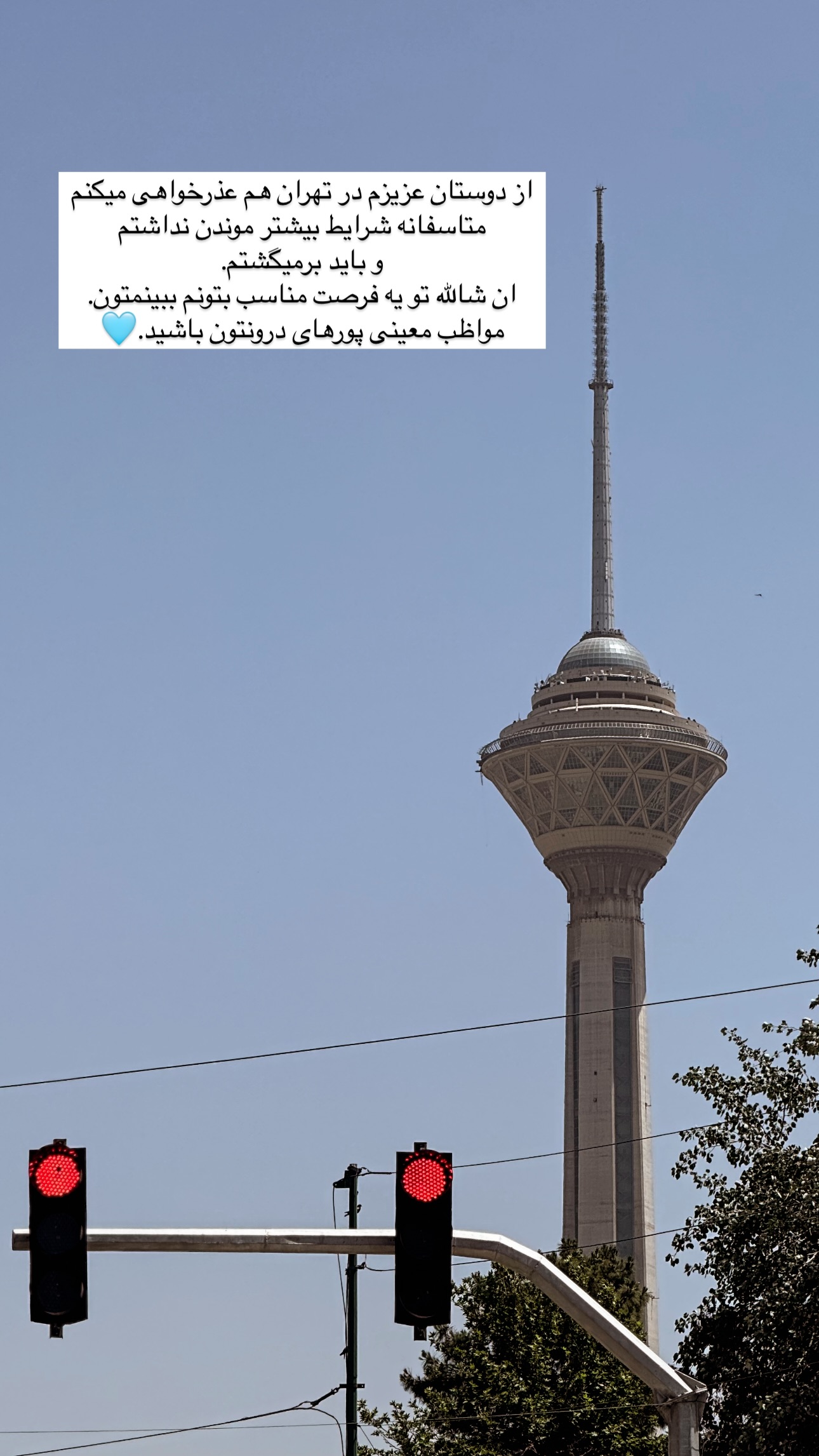  جدید ترین استوری اینستاگرام نيره سادات ميرخليلى