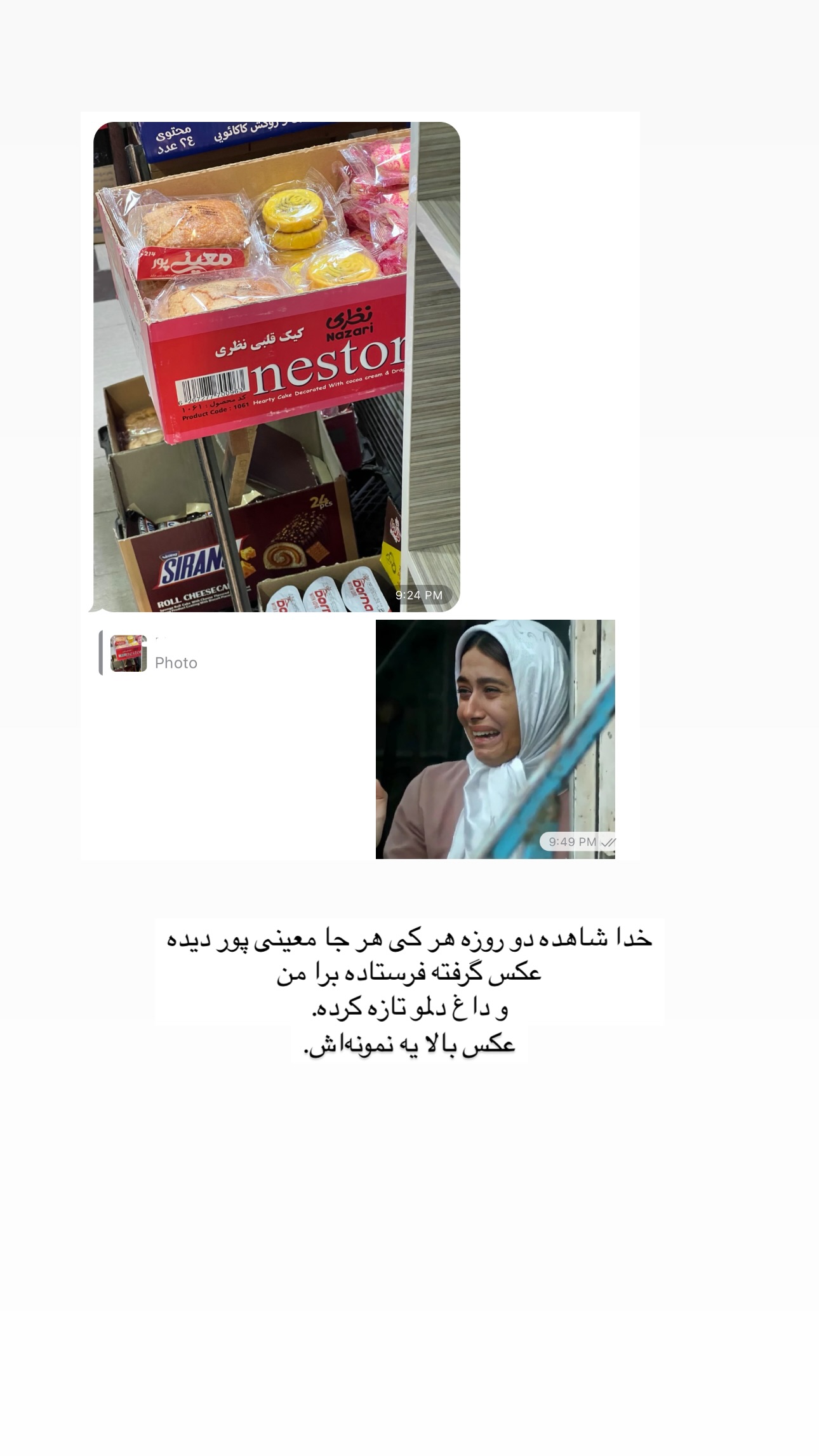  جدید ترین استوری اینستاگرام نيره سادات ميرخليلى