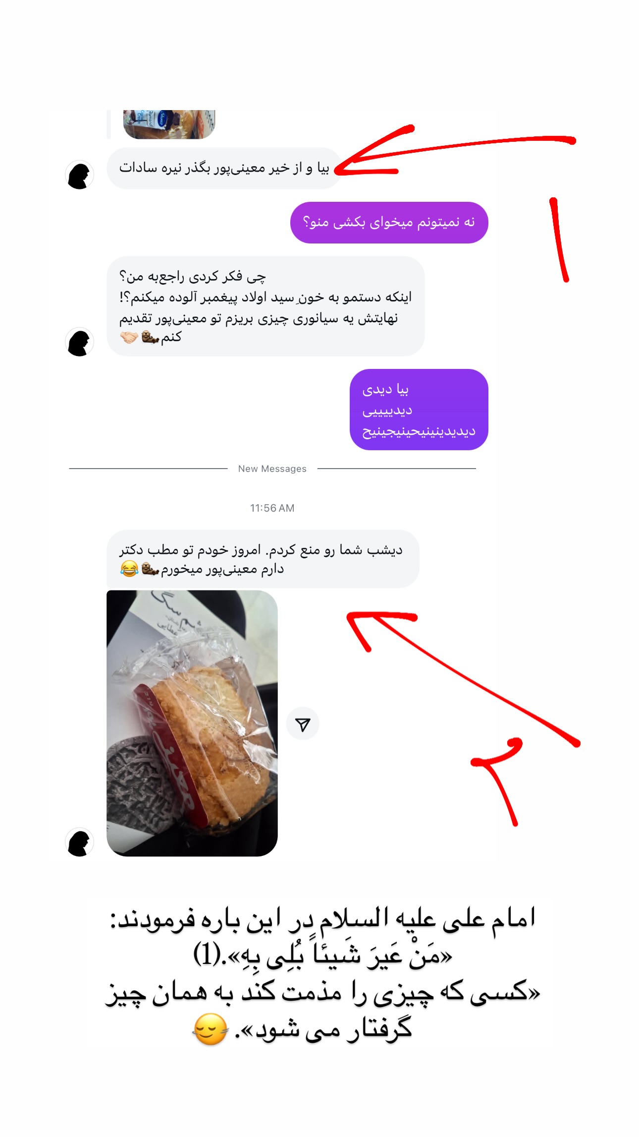  جدید ترین استوری اینستاگرام نيره سادات ميرخليلى