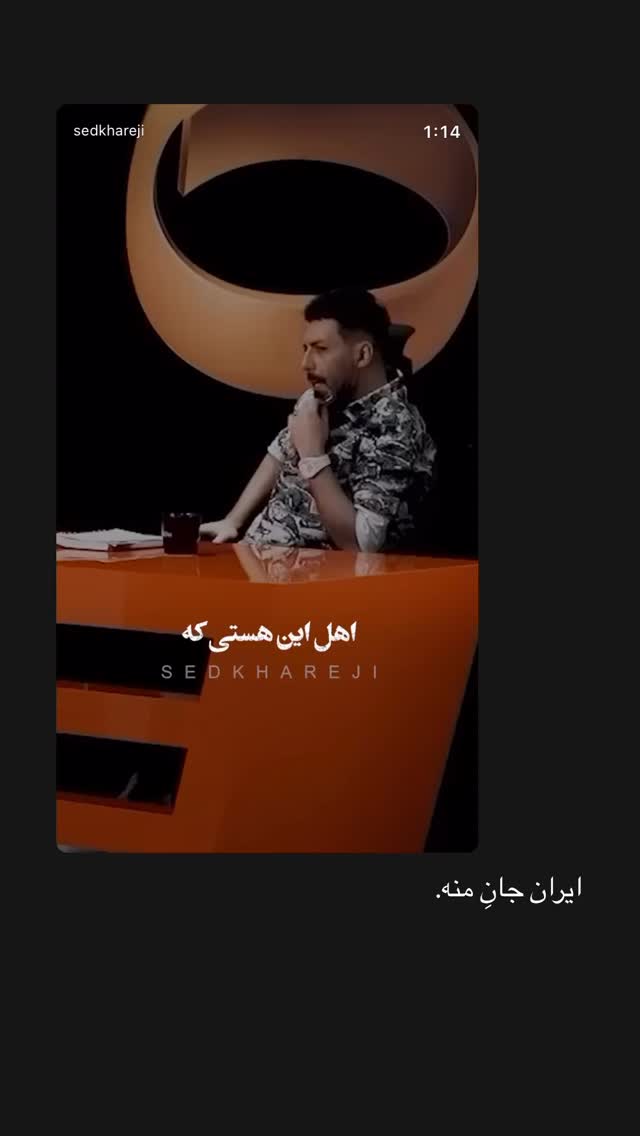  جدید ترین استوری اینستاگرام نيره سادات ميرخليلى