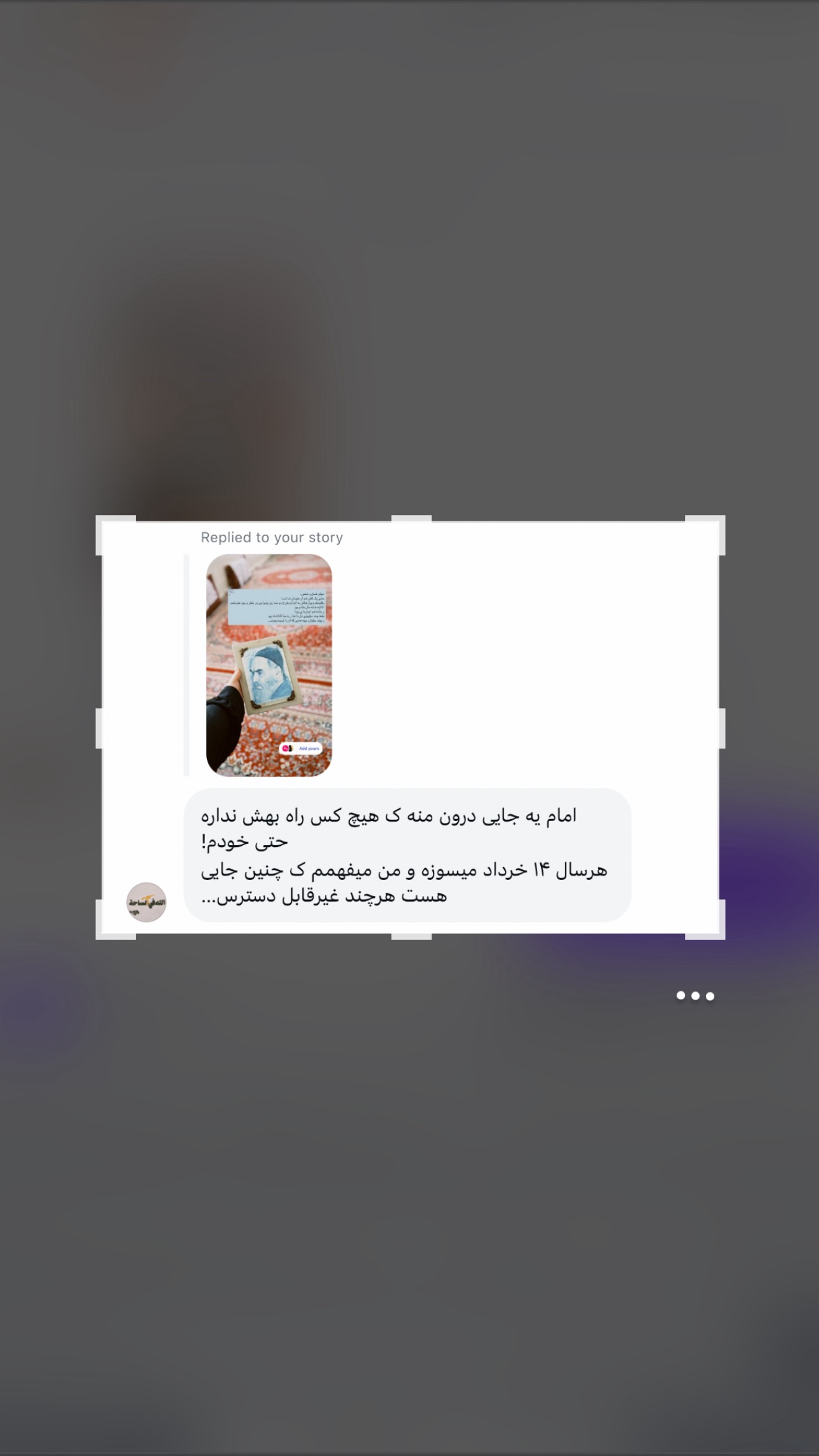  جدید ترین استوری اینستاگرام نيره سادات ميرخليلى