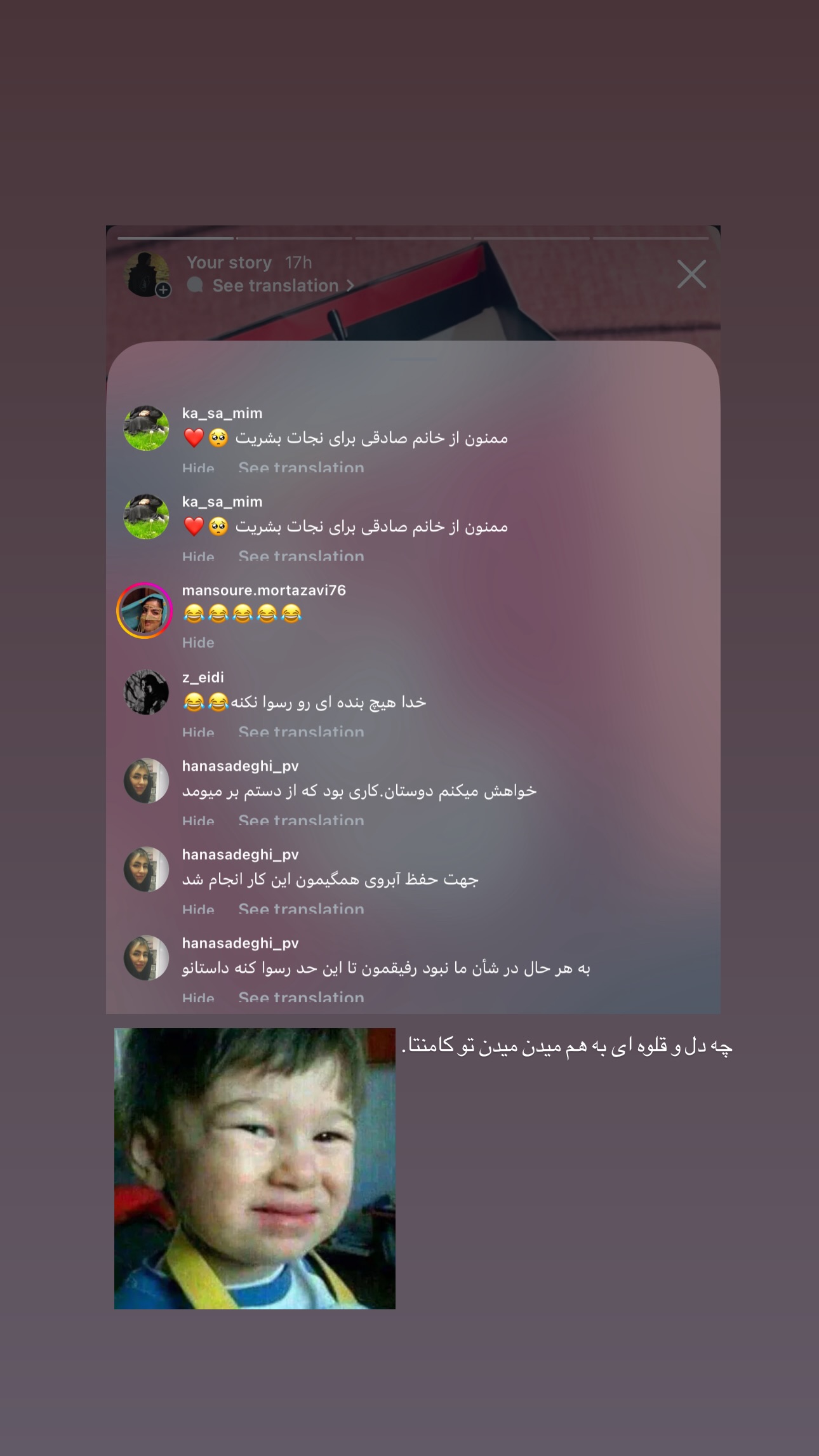  جدید ترین استوری اینستاگرام نيره سادات ميرخليلى