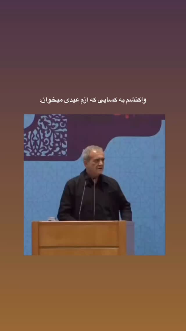 جدید ترین استوری اینستاگرام نيره سادات ميرخليلى