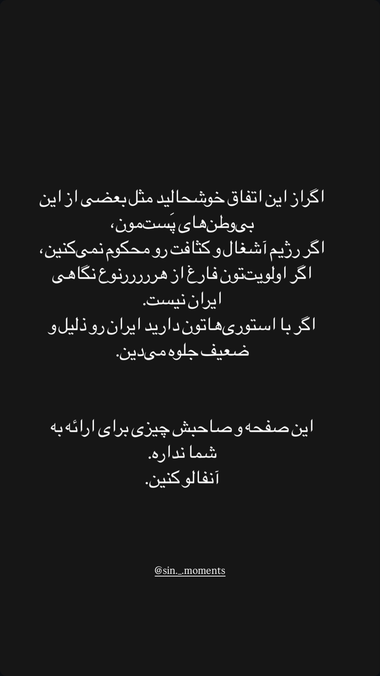  جدید ترین استوری اینستاگرام نيره سادات ميرخليلى