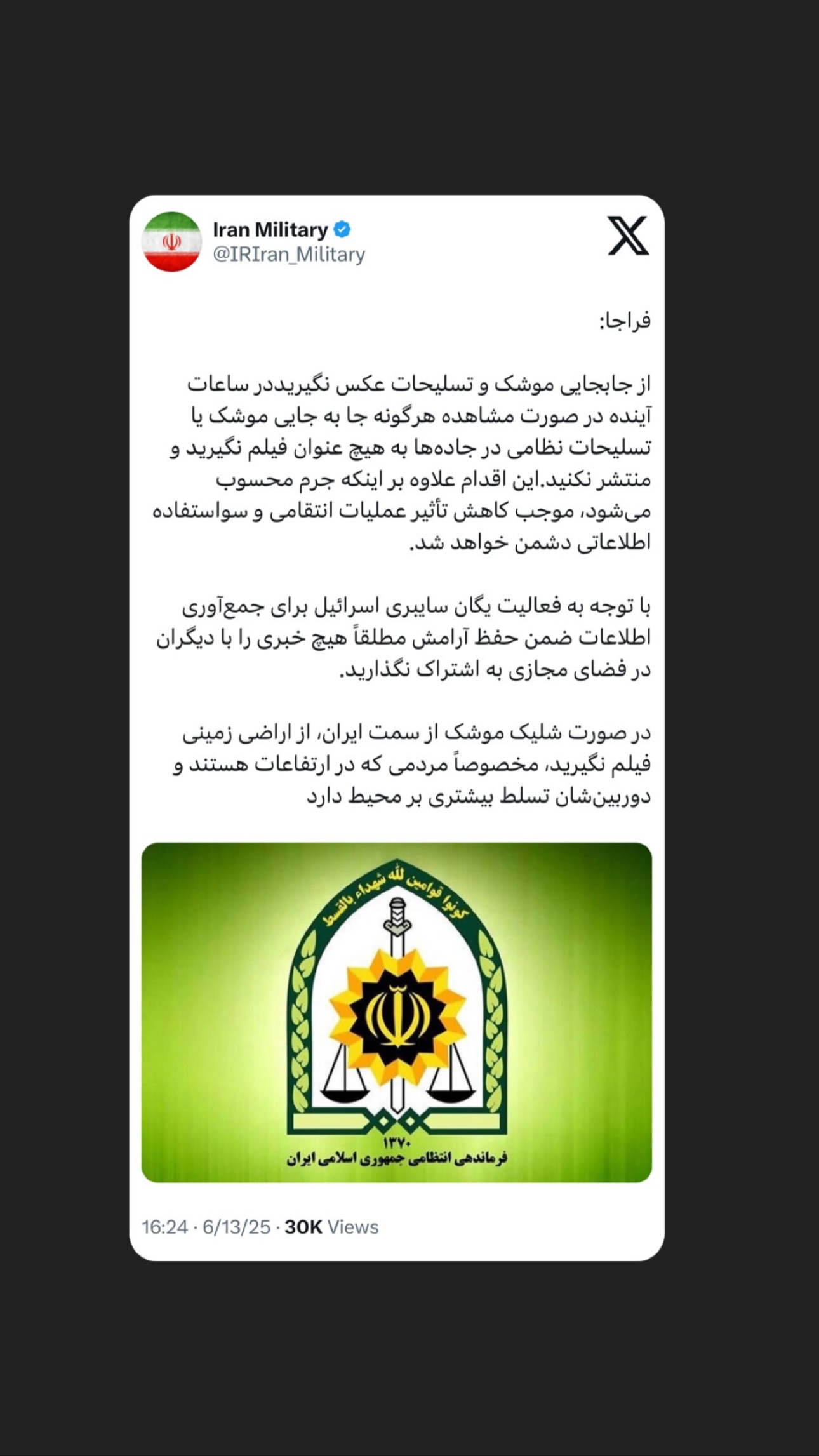  جدید ترین استوری اینستاگرام نيره سادات ميرخليلى