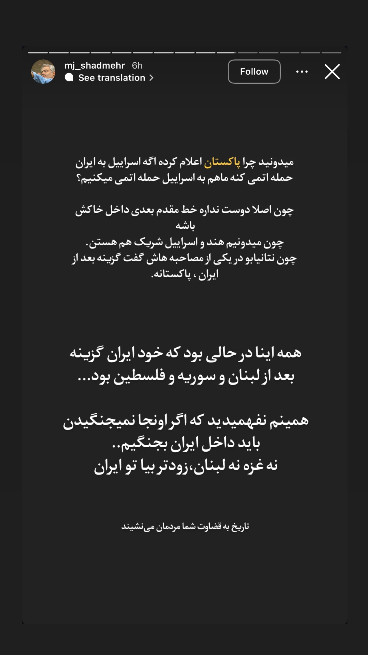  جدید ترین استوری اینستاگرام نيره سادات ميرخليلى