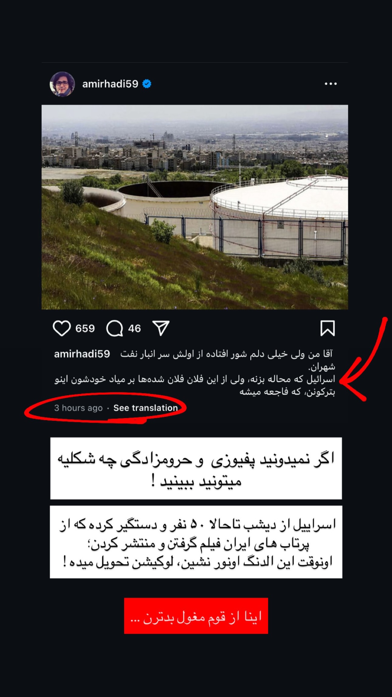  جدید ترین استوری اینستاگرام نيره سادات ميرخليلى