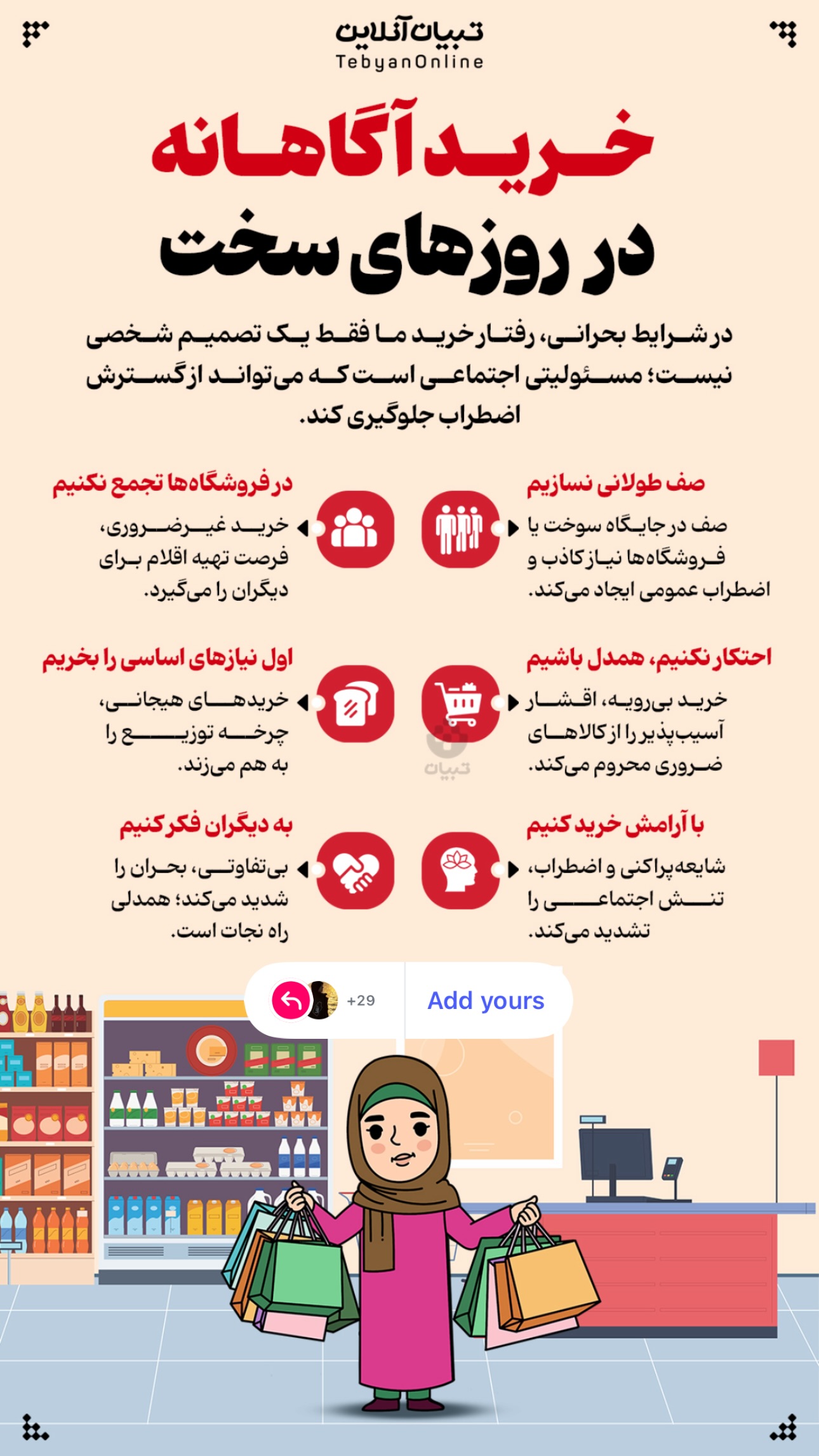  جدید ترین استوری اینستاگرام نيره سادات ميرخليلى