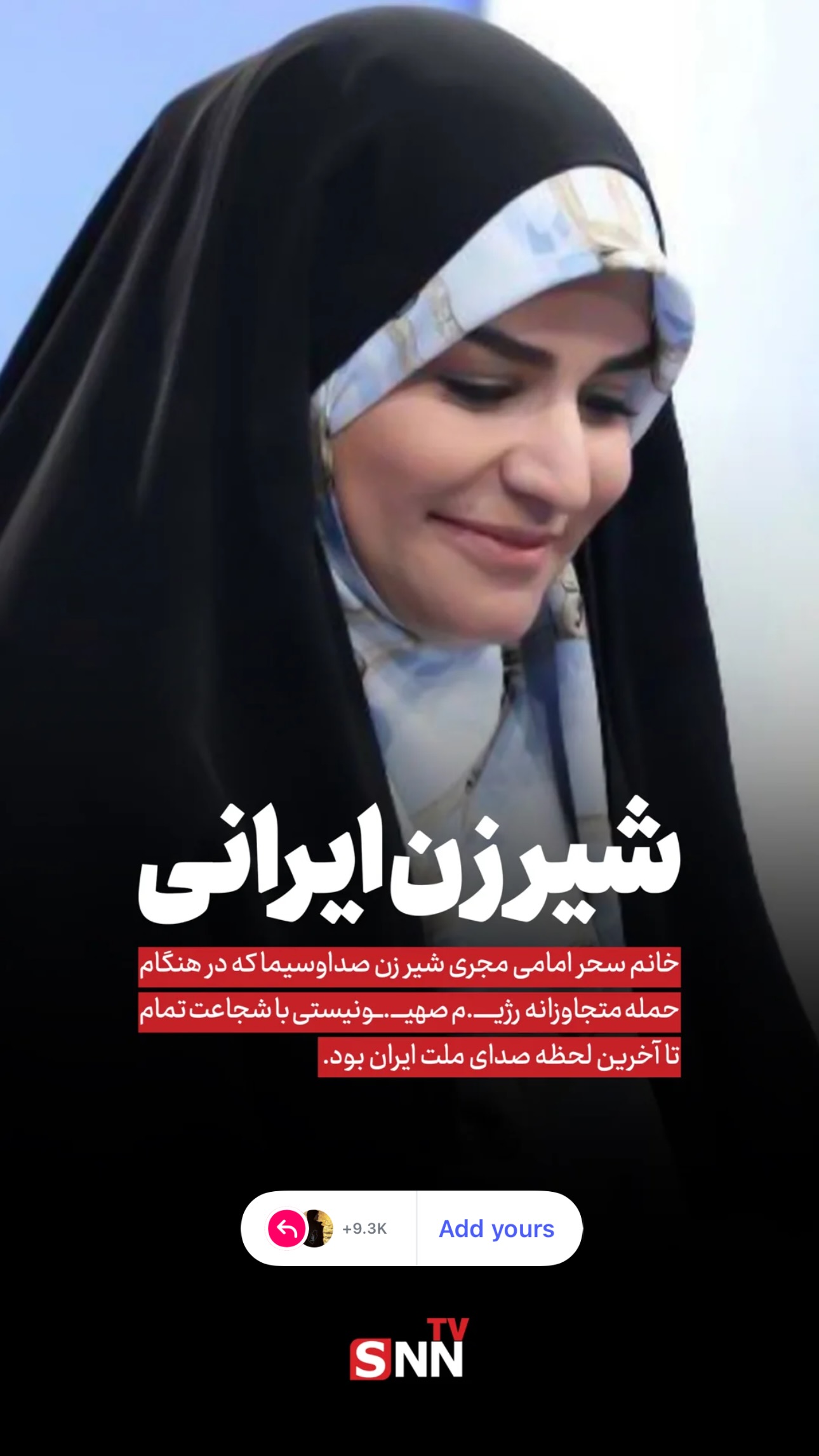  جدید ترین استوری اینستاگرام نيره سادات ميرخليلى