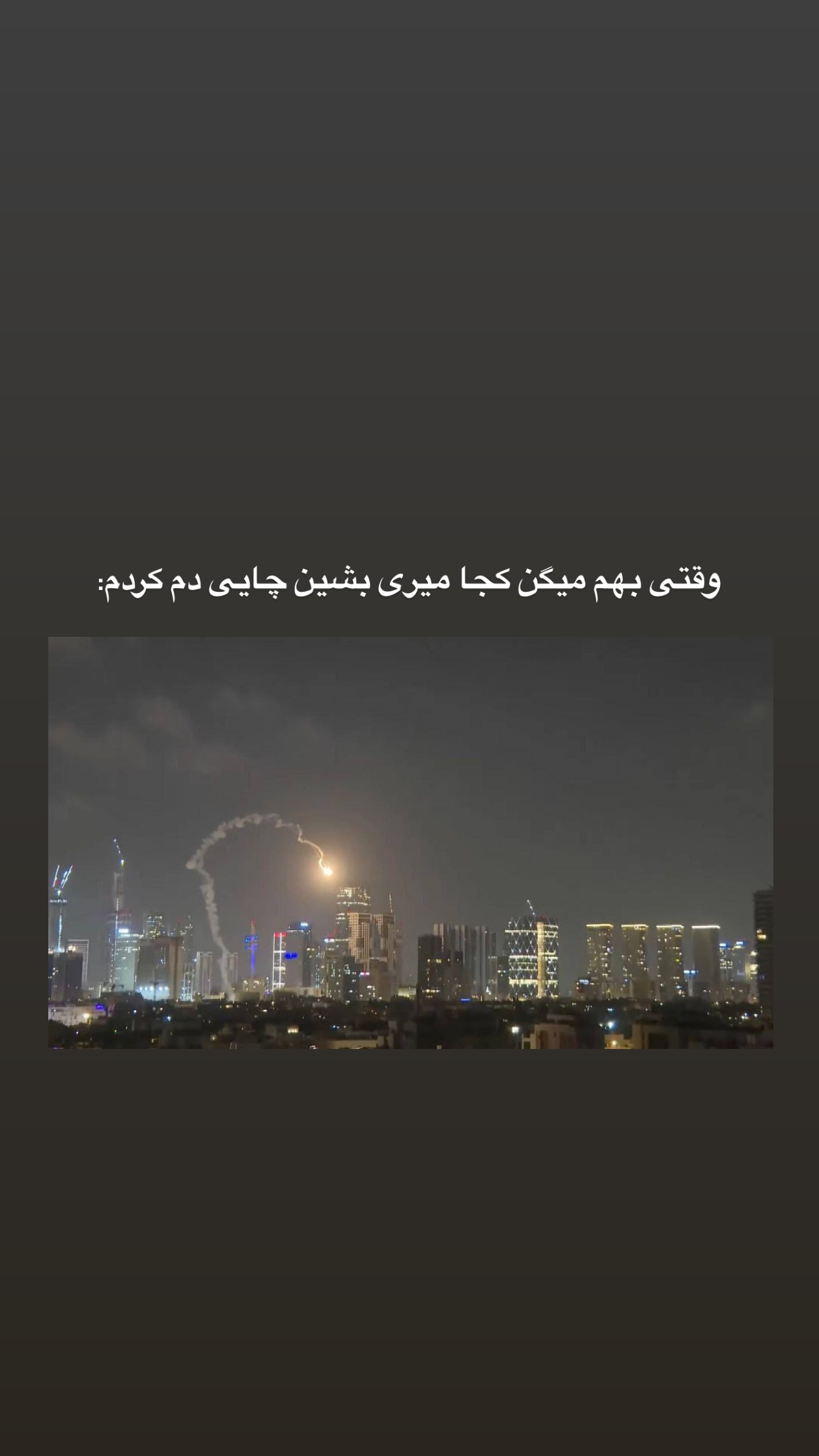  جدید ترین استوری اینستاگرام نيره سادات ميرخليلى