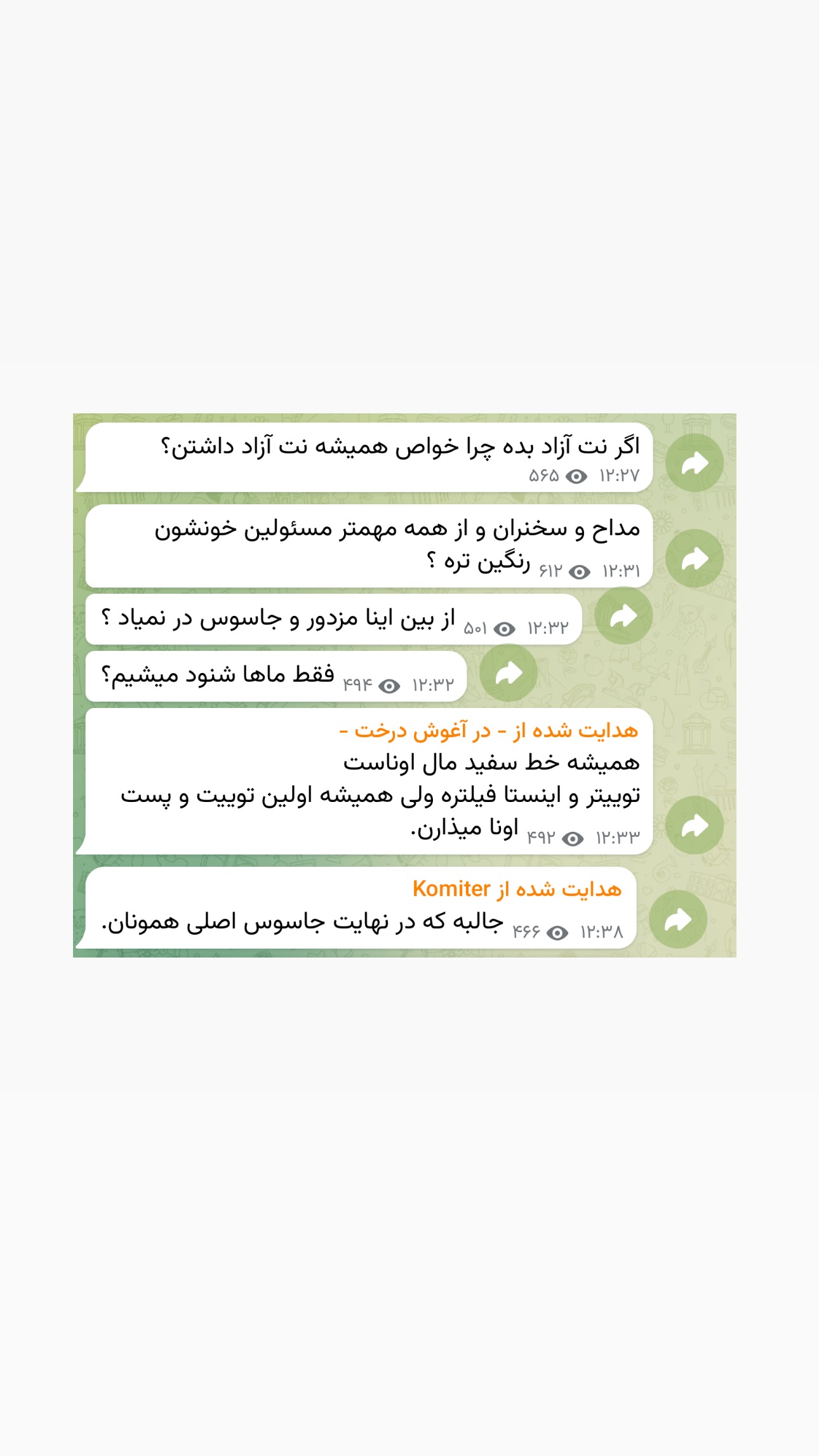  جدید ترین استوری اینستاگرام نيره سادات ميرخليلى