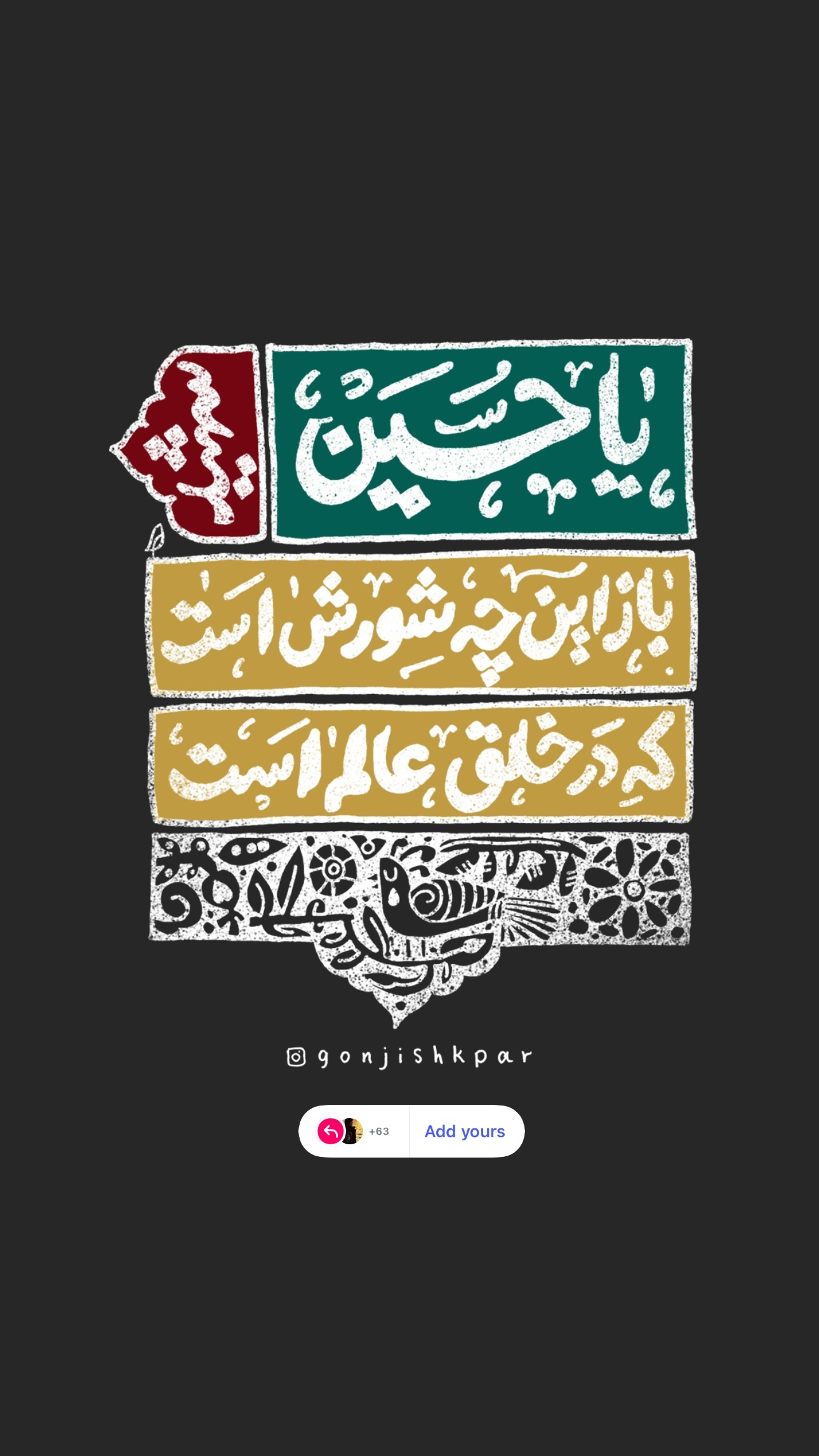  جدید ترین استوری اینستاگرام نيره سادات ميرخليلى