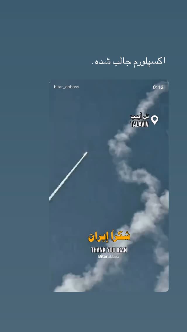  جدید ترین استوری اینستاگرام نيره سادات ميرخليلى